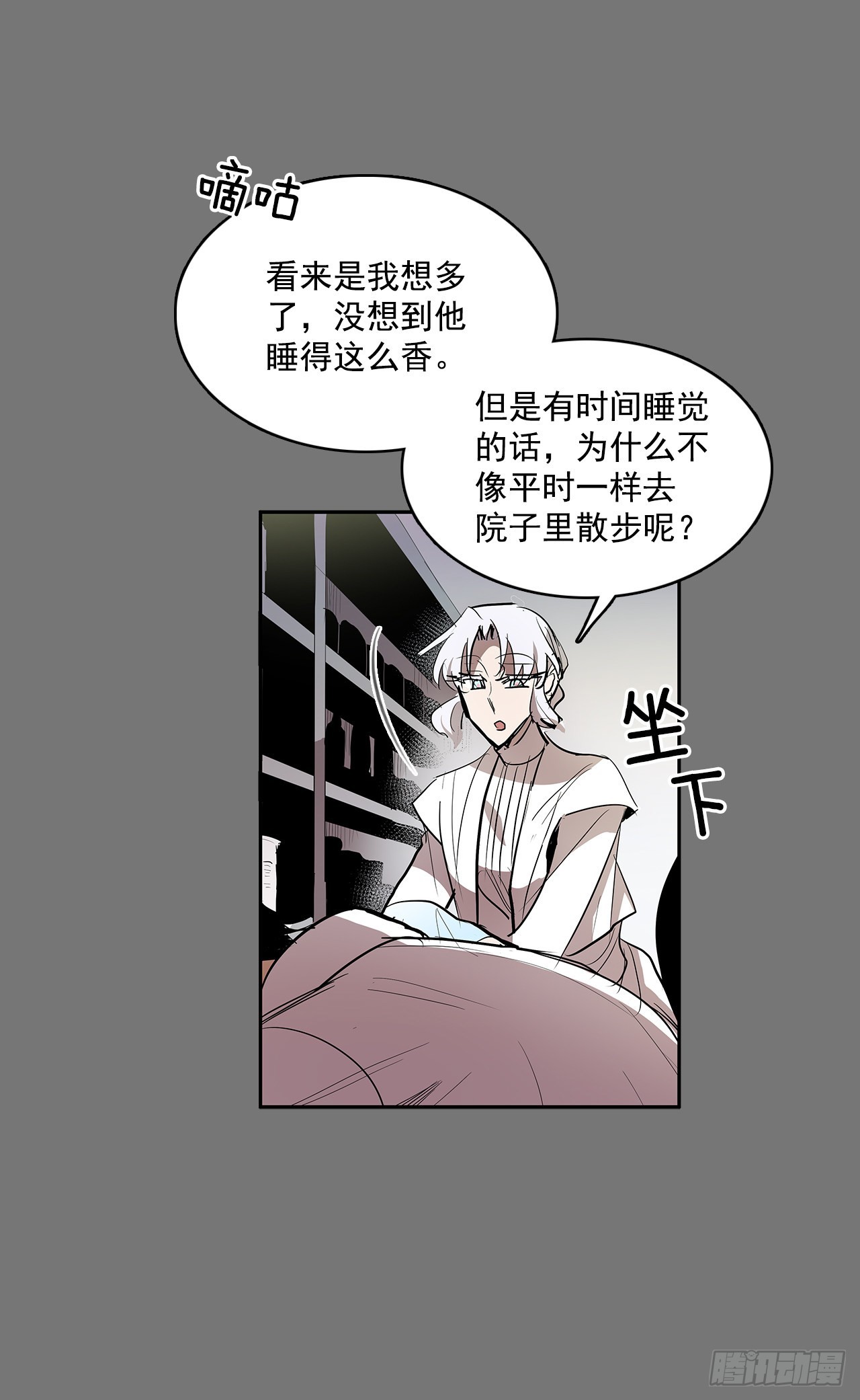 充满好奇-第352话