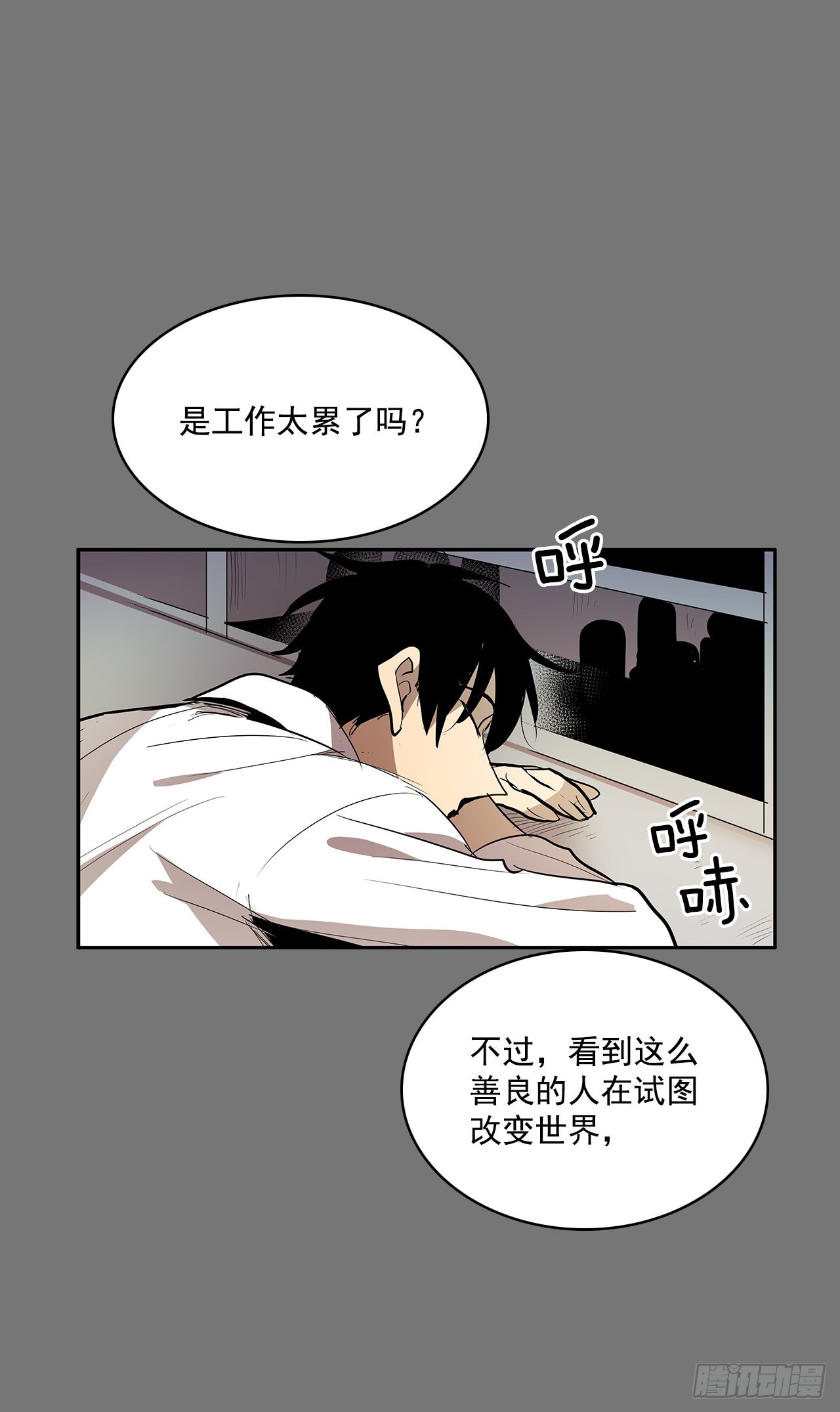 充满好奇-第352话