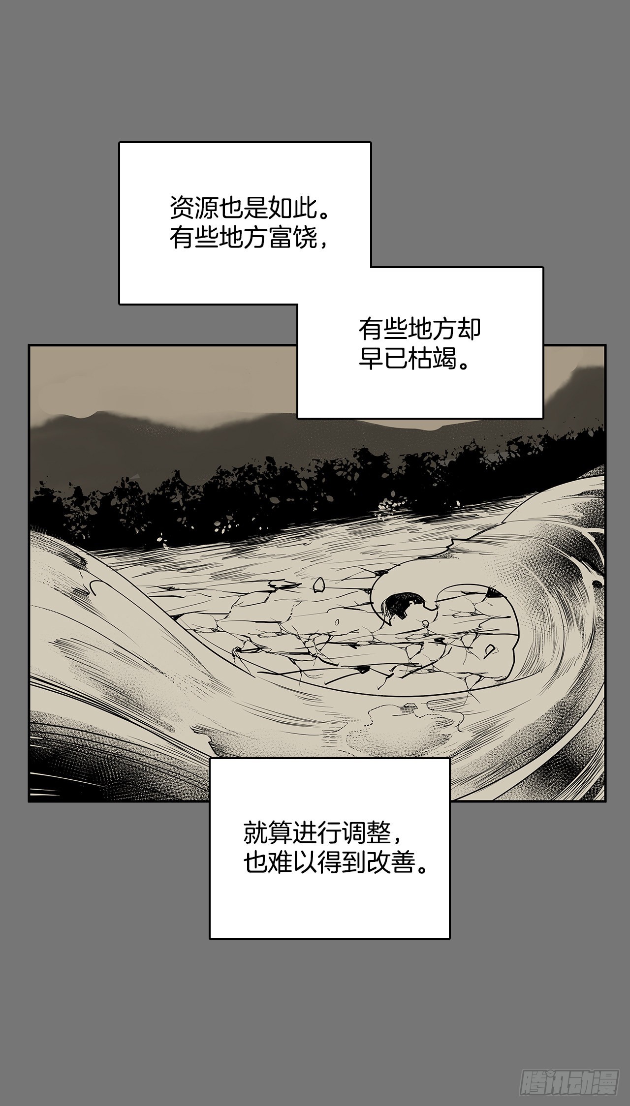 充满好奇-第352话
