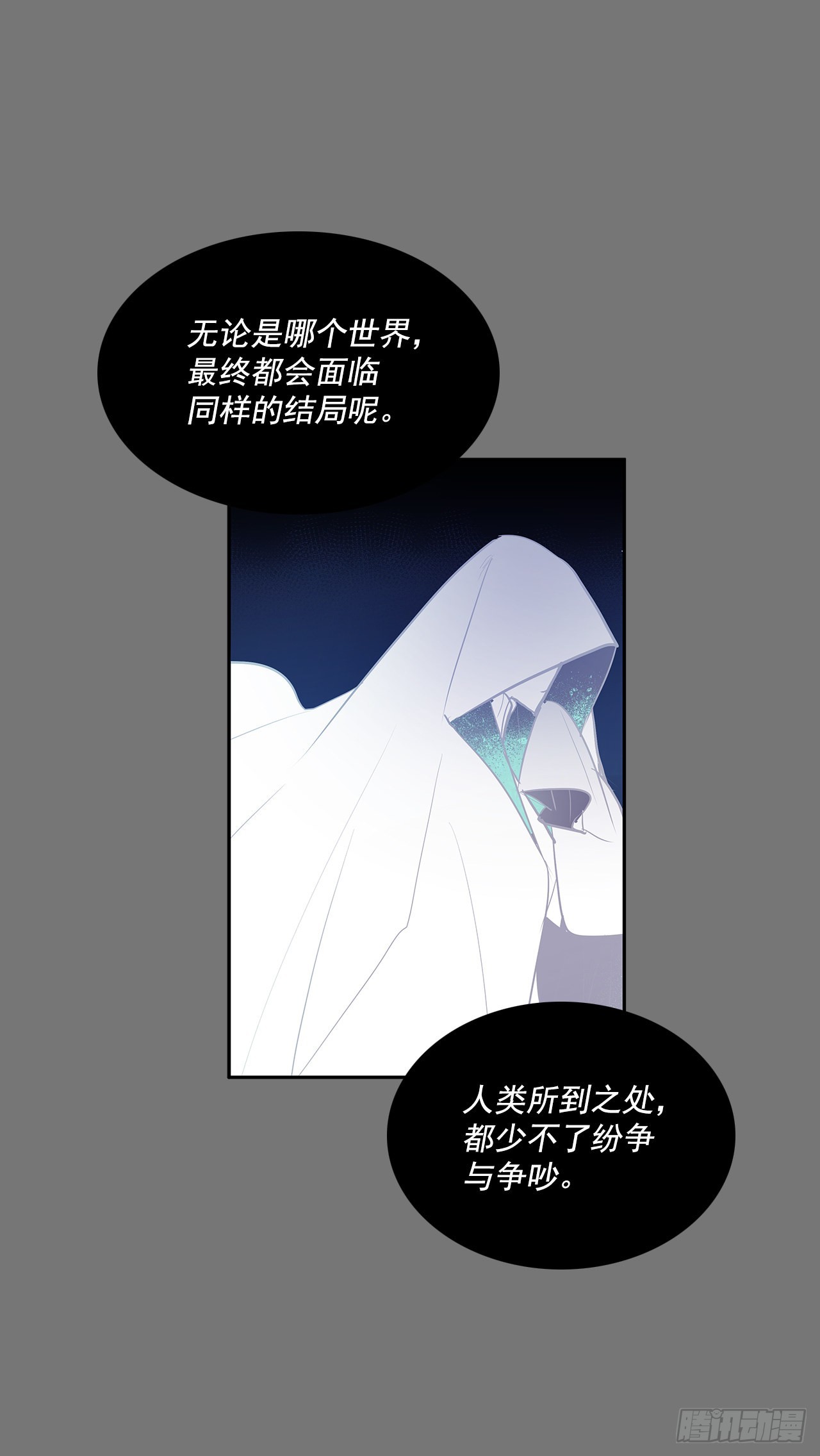 充满好奇-第352话
