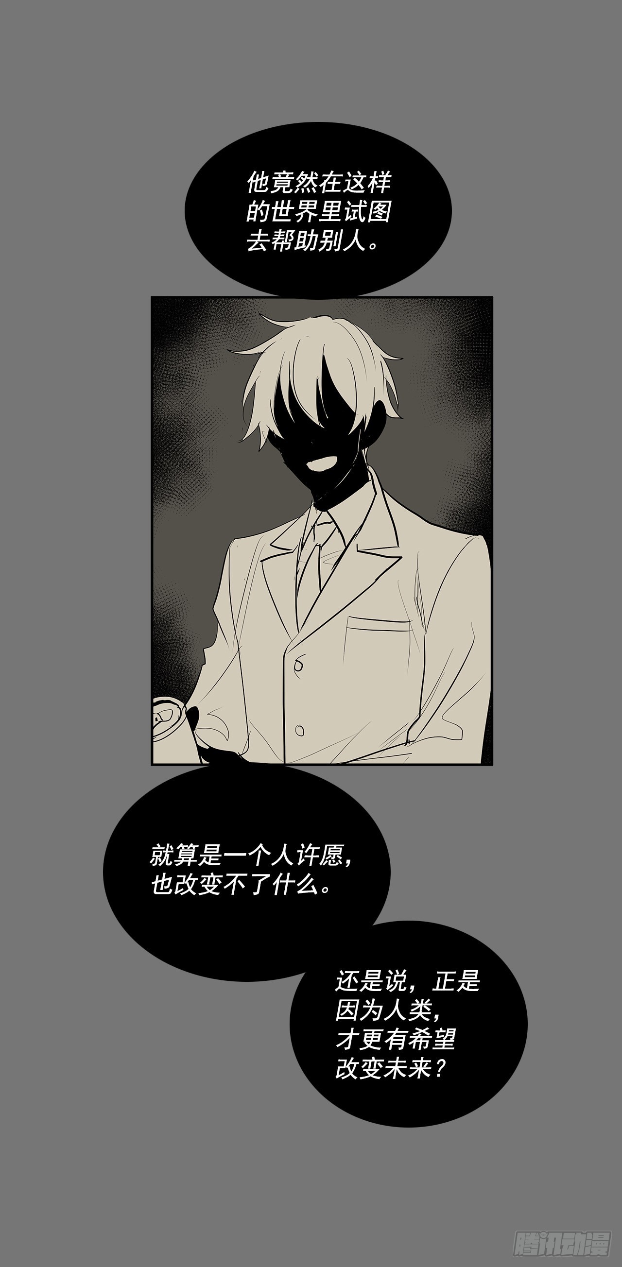 充满好奇-第352话