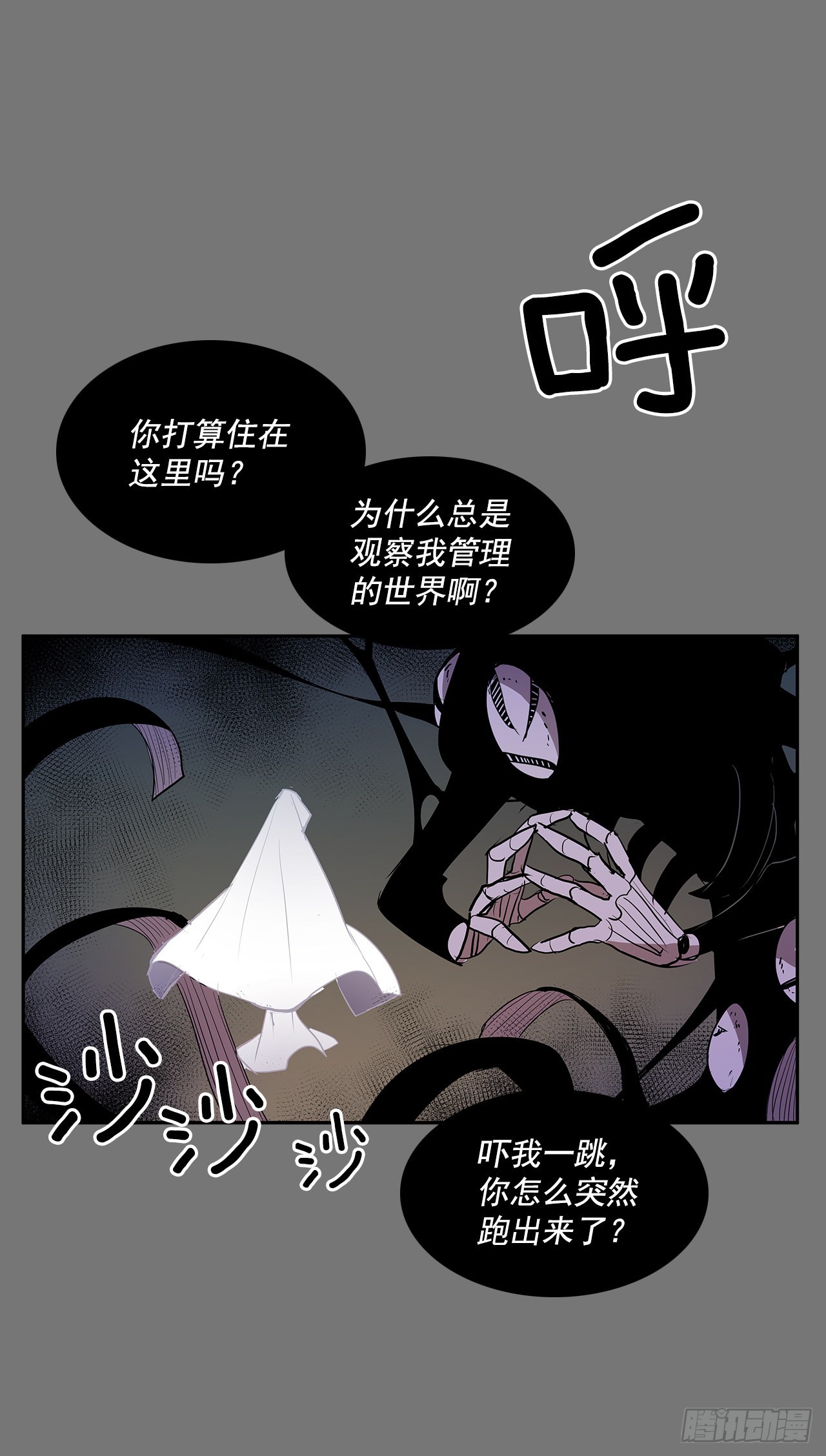 充满好奇-第352话