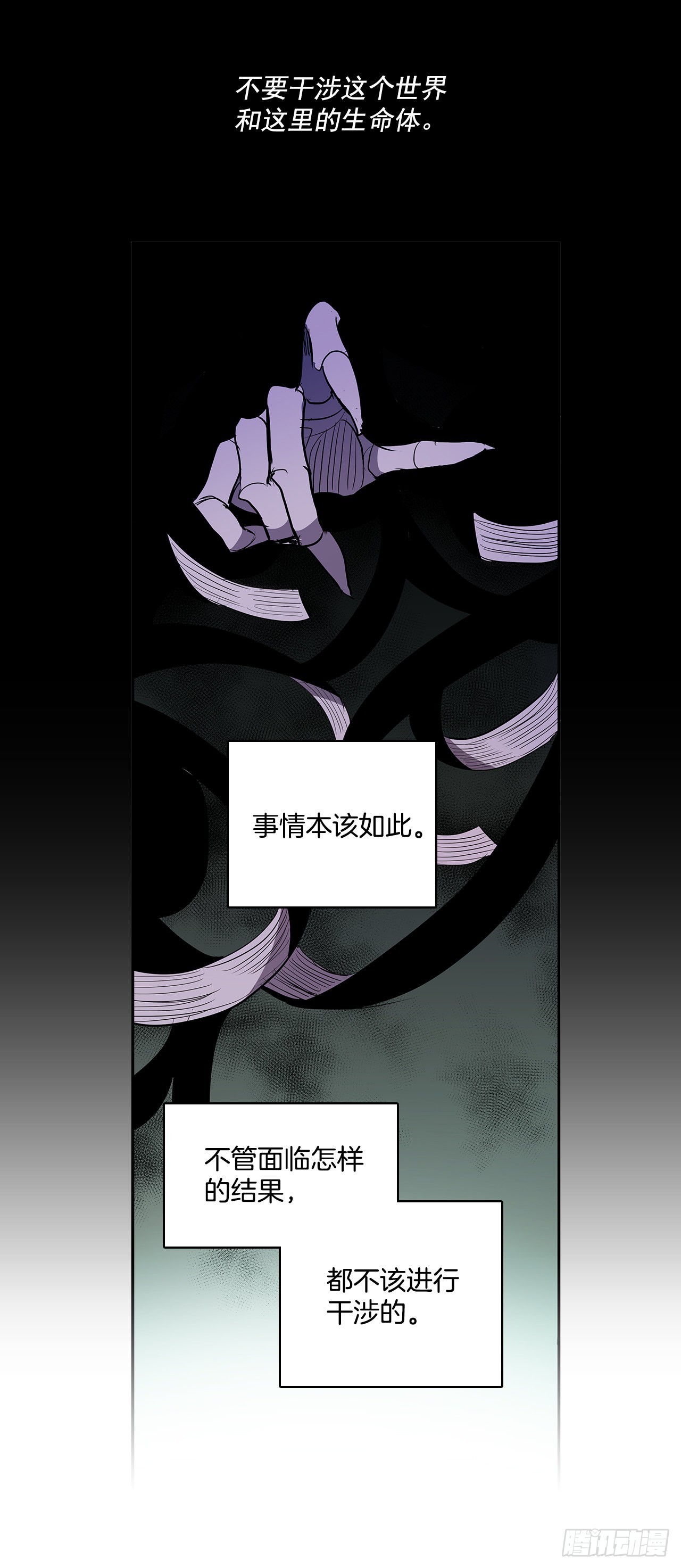 扭转命运-第354话