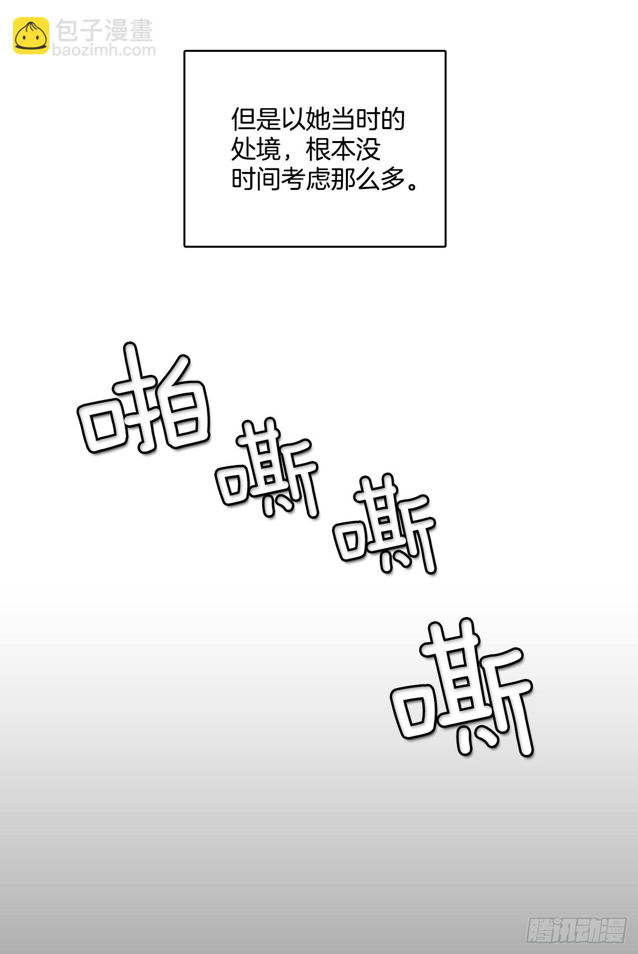 扭转命运-第354话