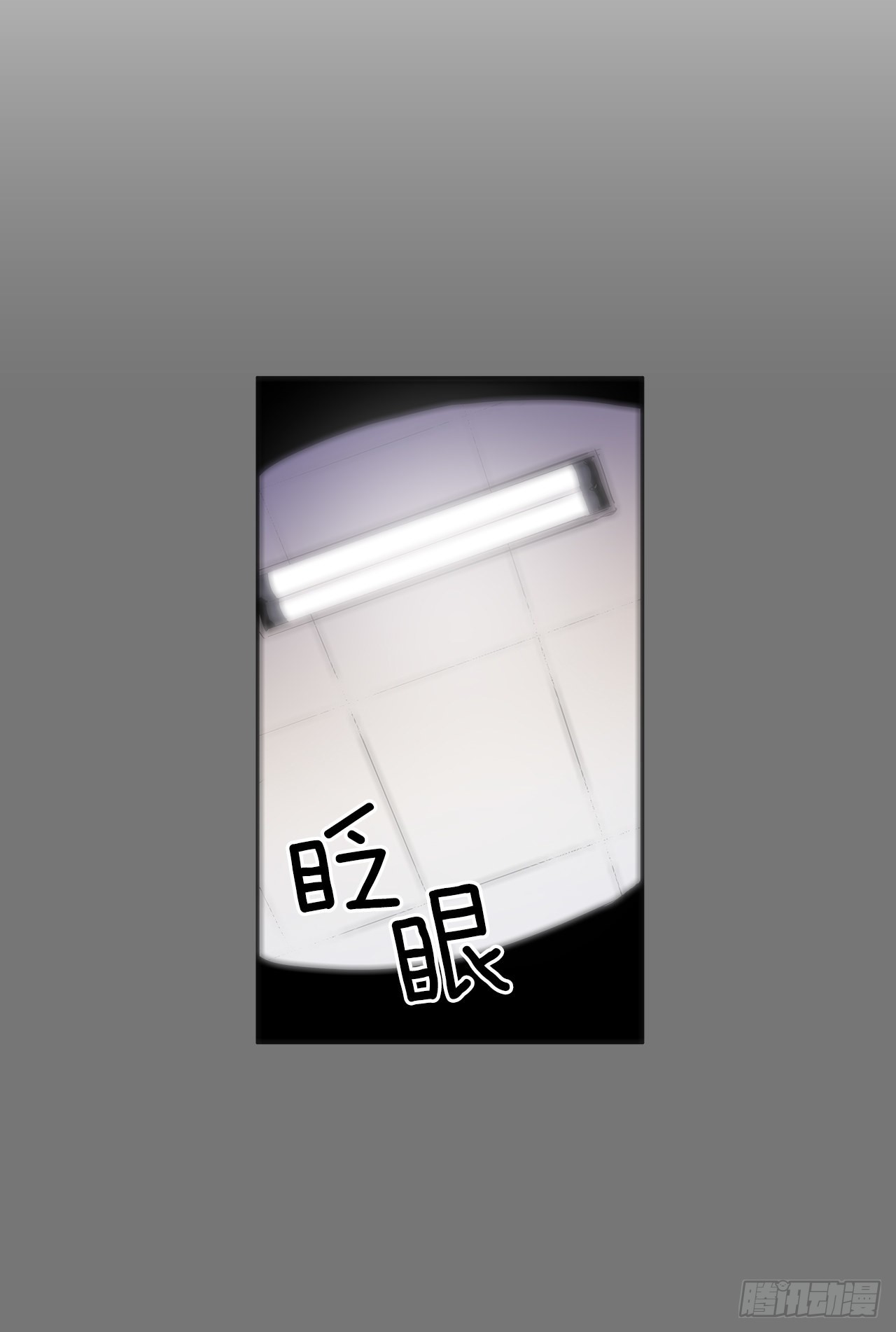 扭转命运-第354话