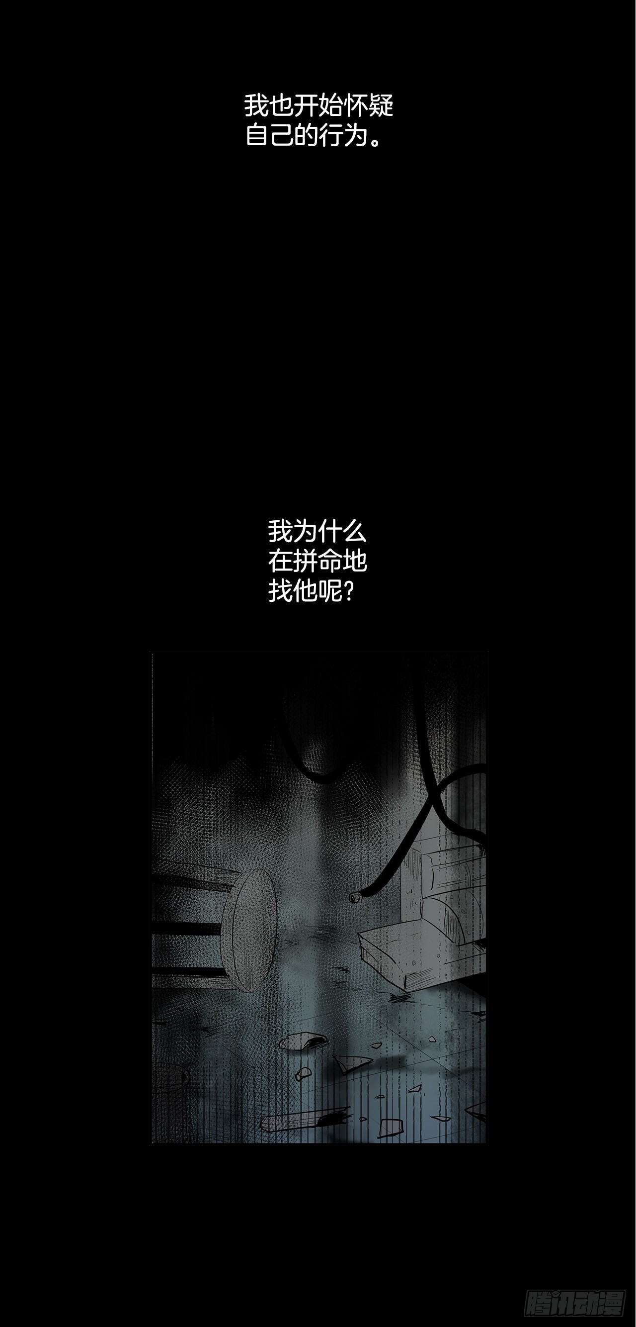 扭转命运-第354话