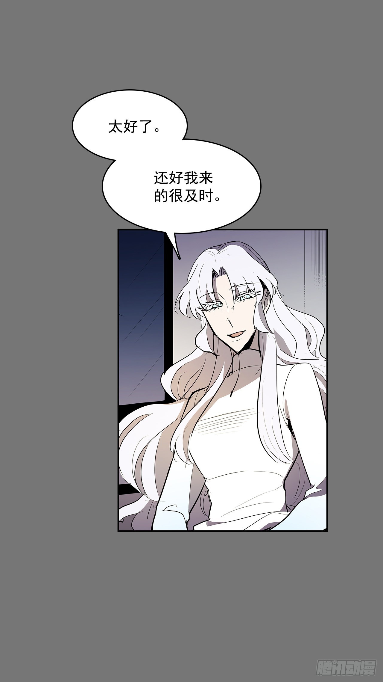 扭转命运-第354话