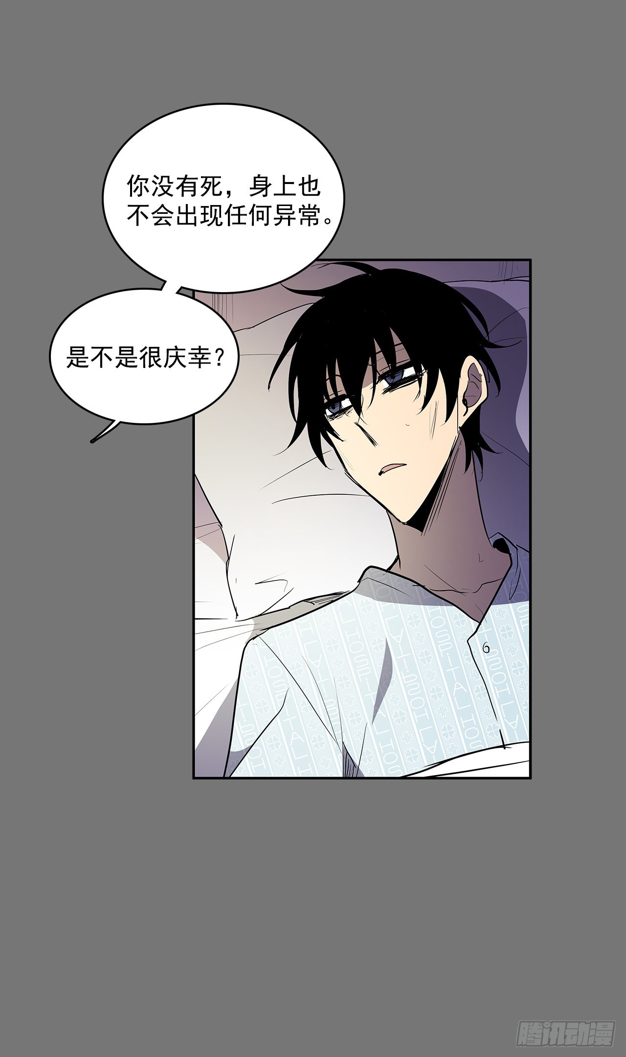 扭转命运-第354话
