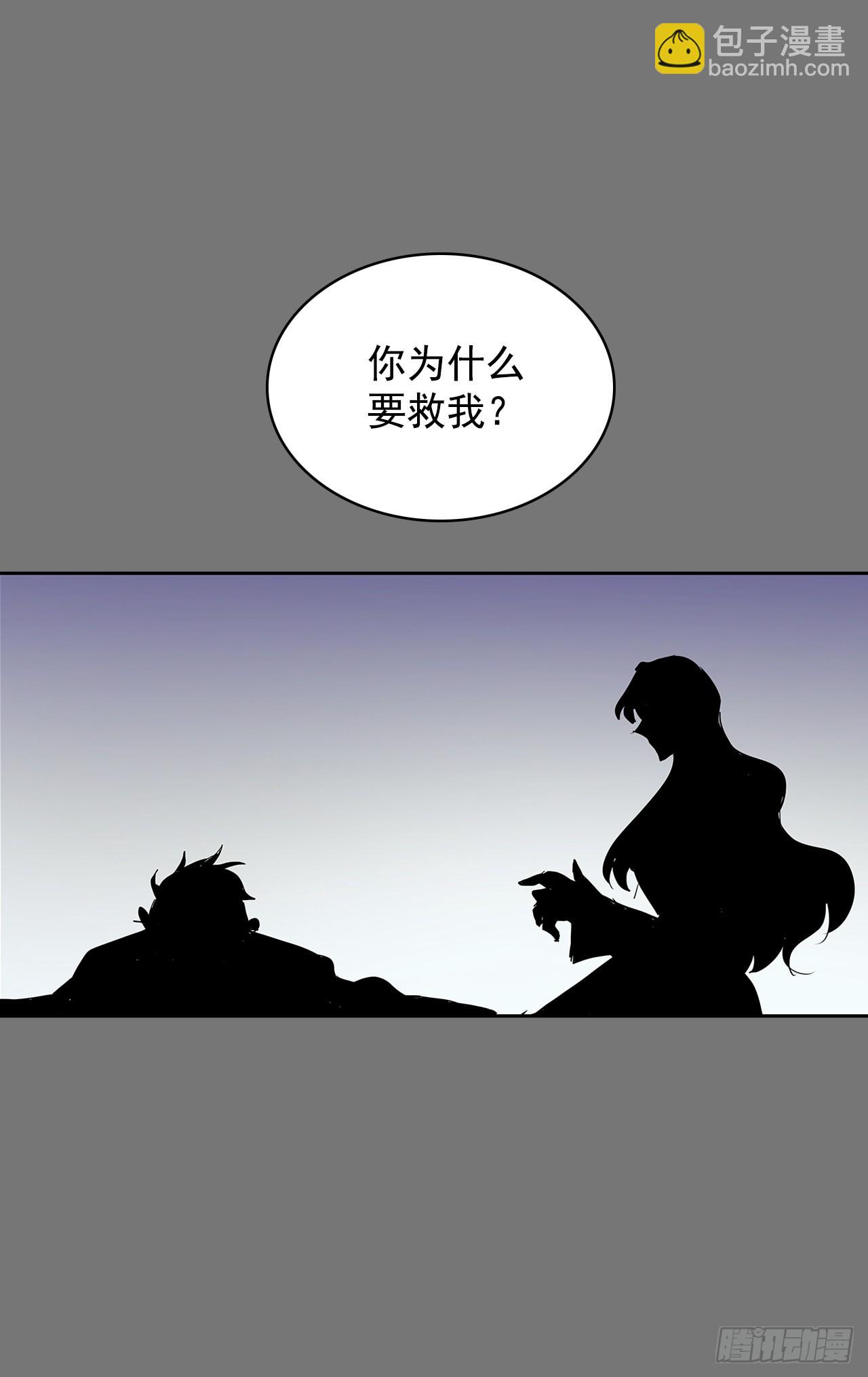 扭转命运-第354话