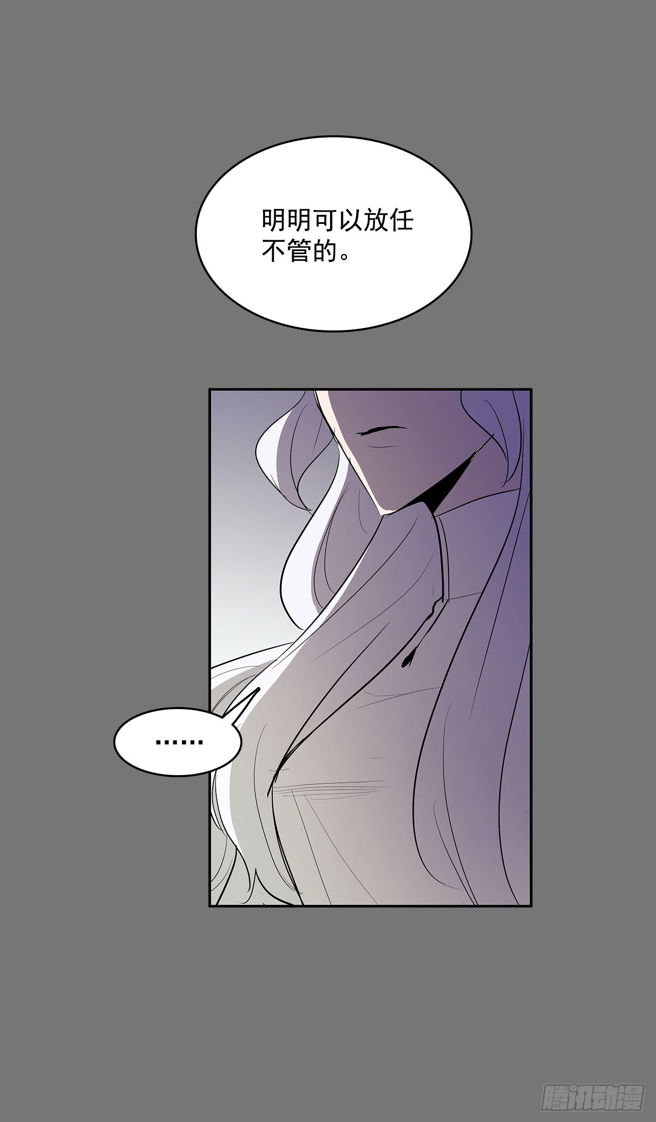 扭转命运-第354话