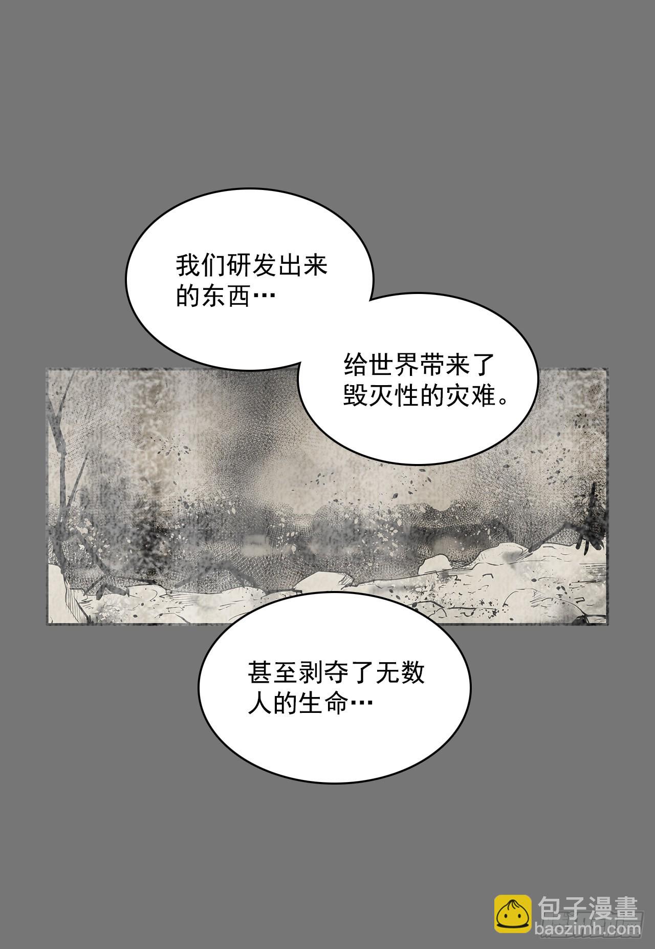 扭转命运-第354话