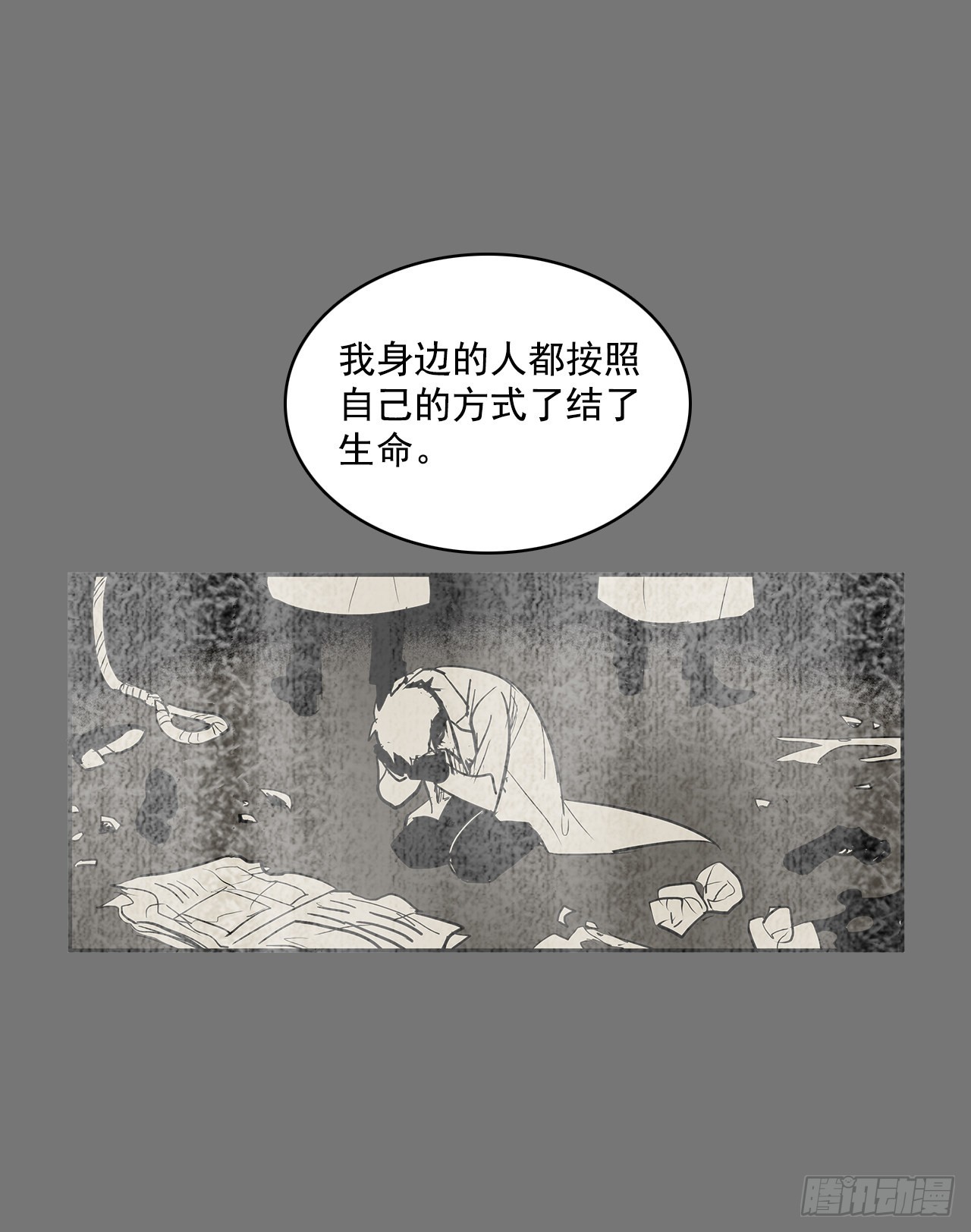 扭转命运-第354话