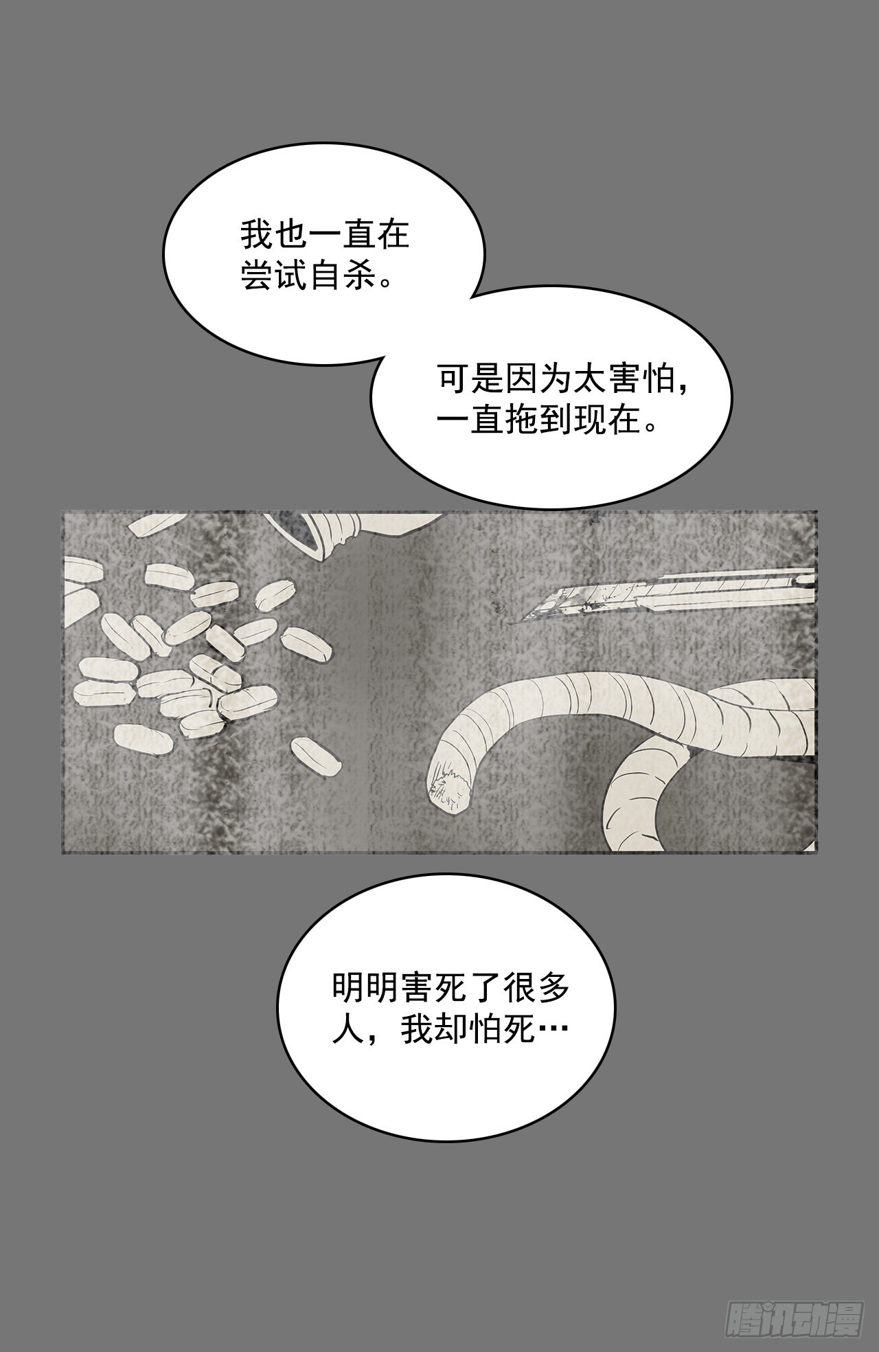 扭转命运-第354话