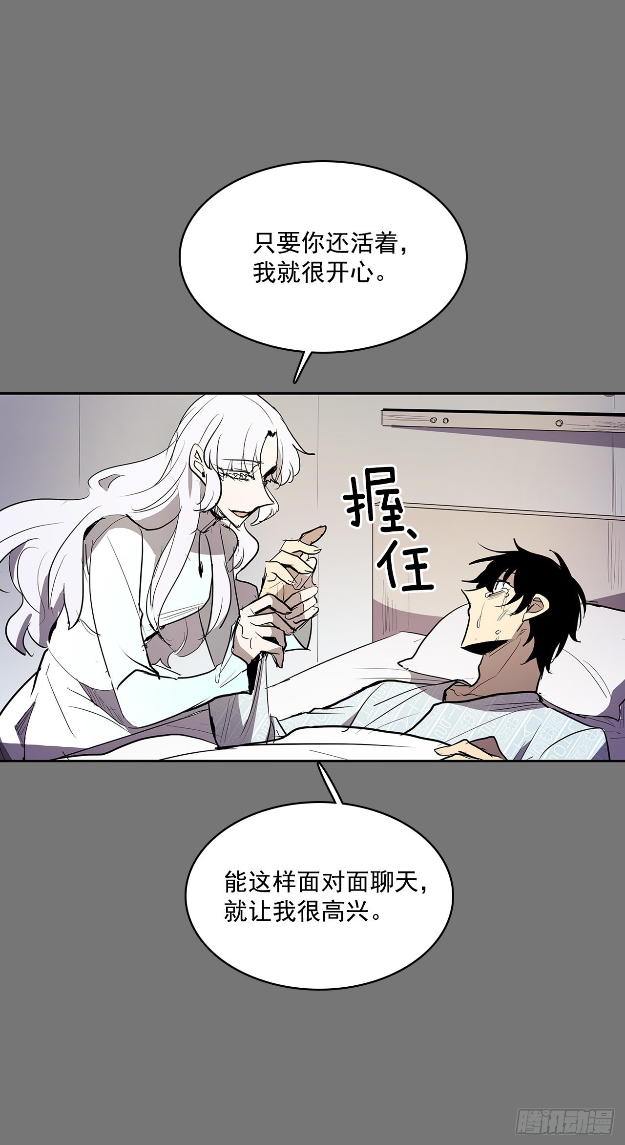 扭转命运-第354话