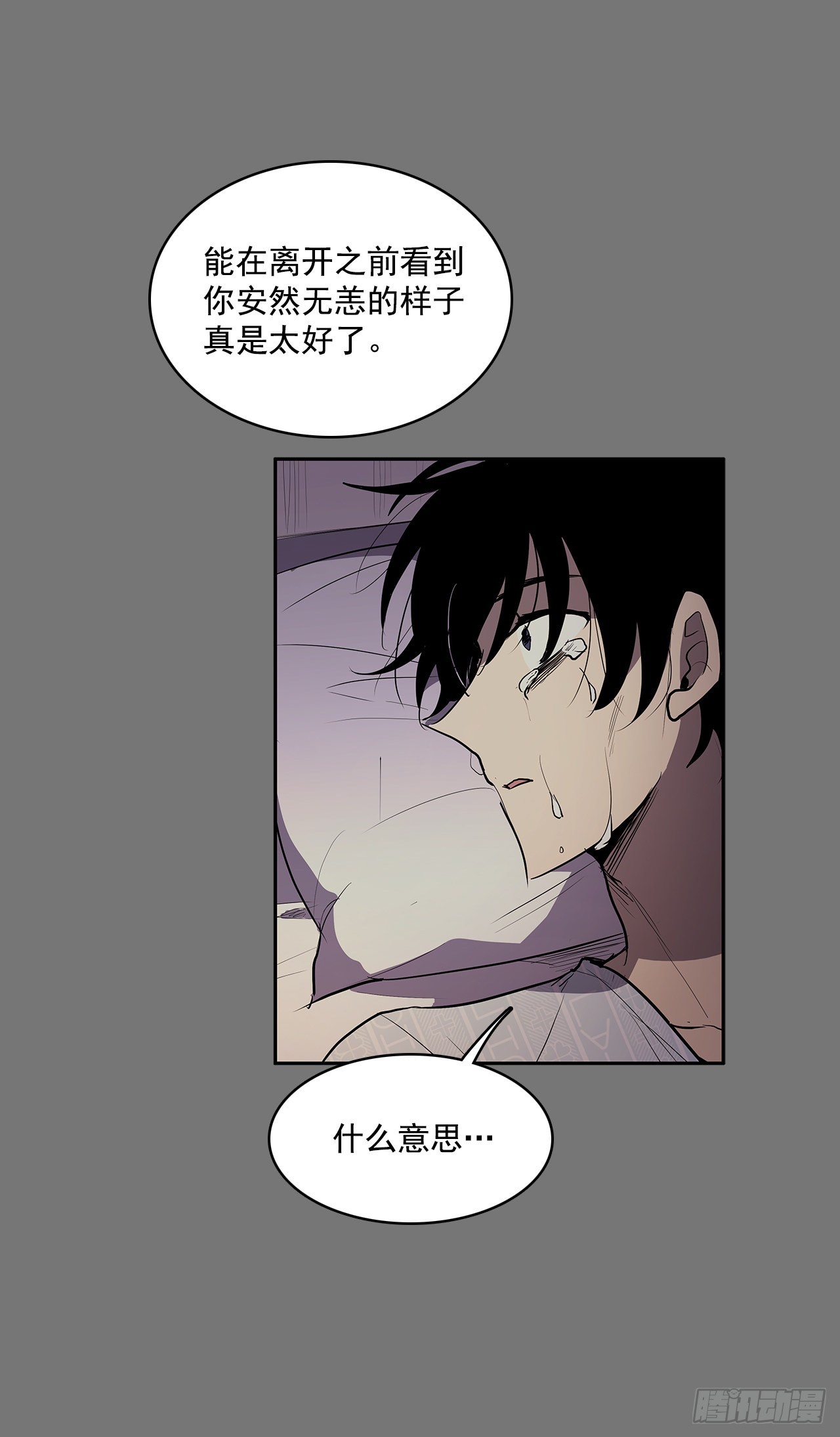 扭转命运-第354话