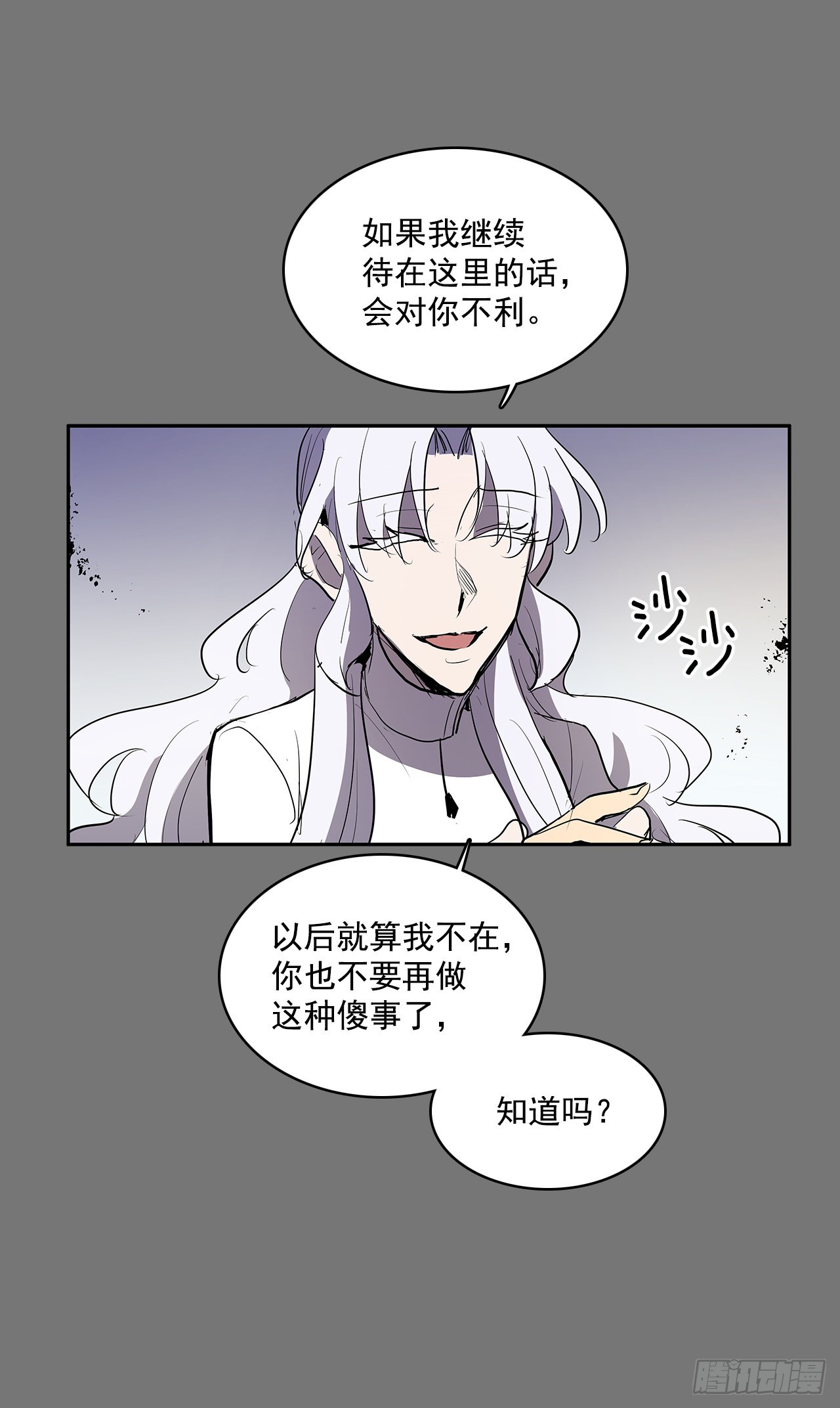 扭转命运-第354话