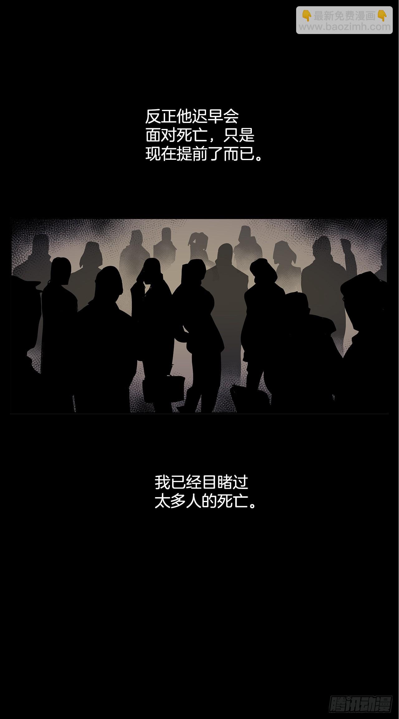 扭转命运-第354话