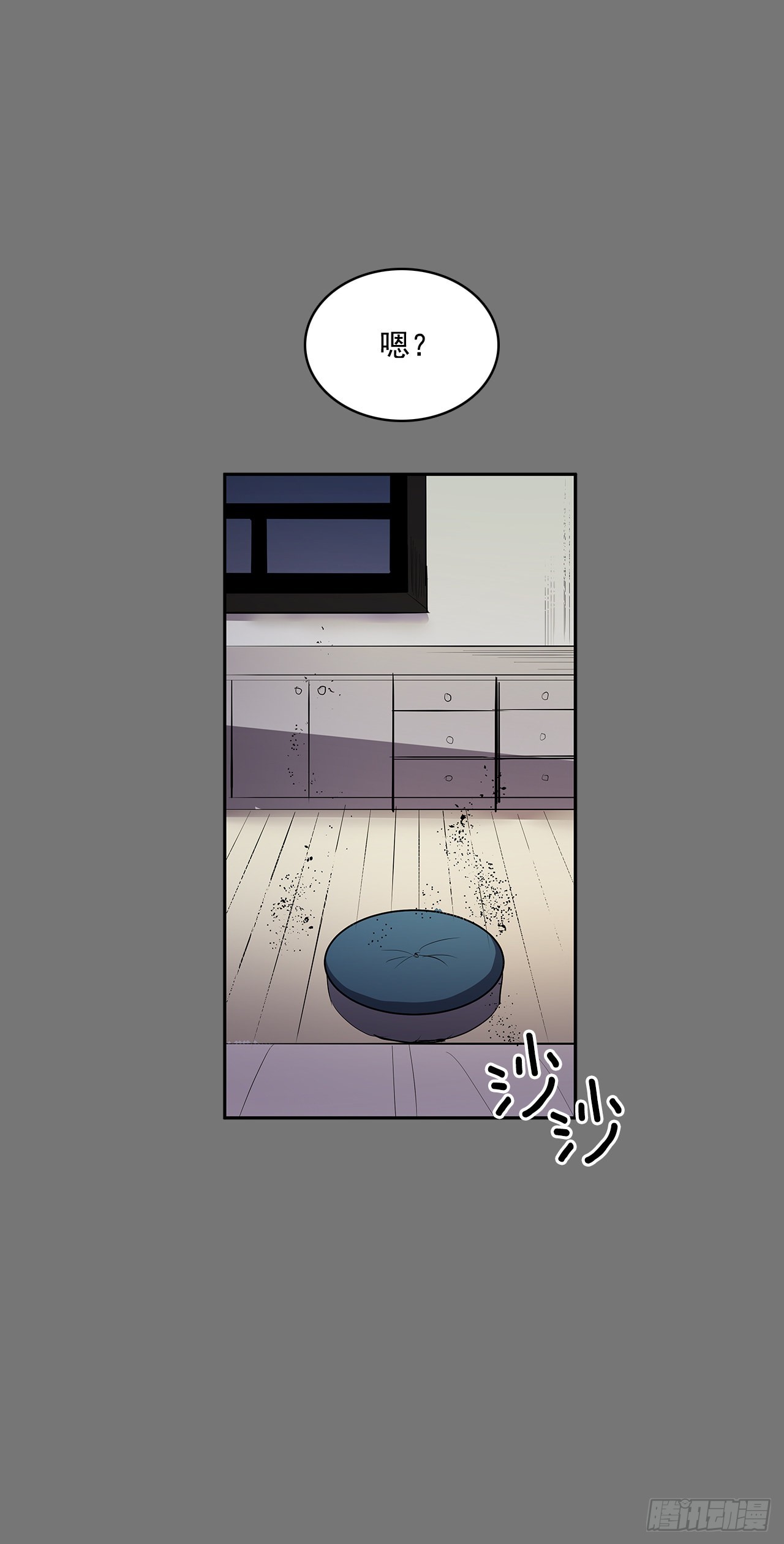 扭转命运-第354话