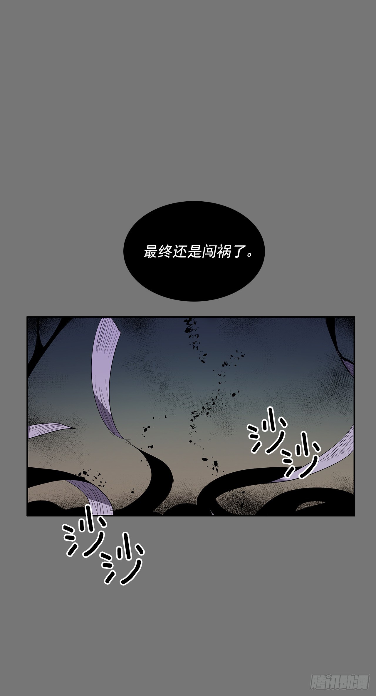 扭转命运-第354话