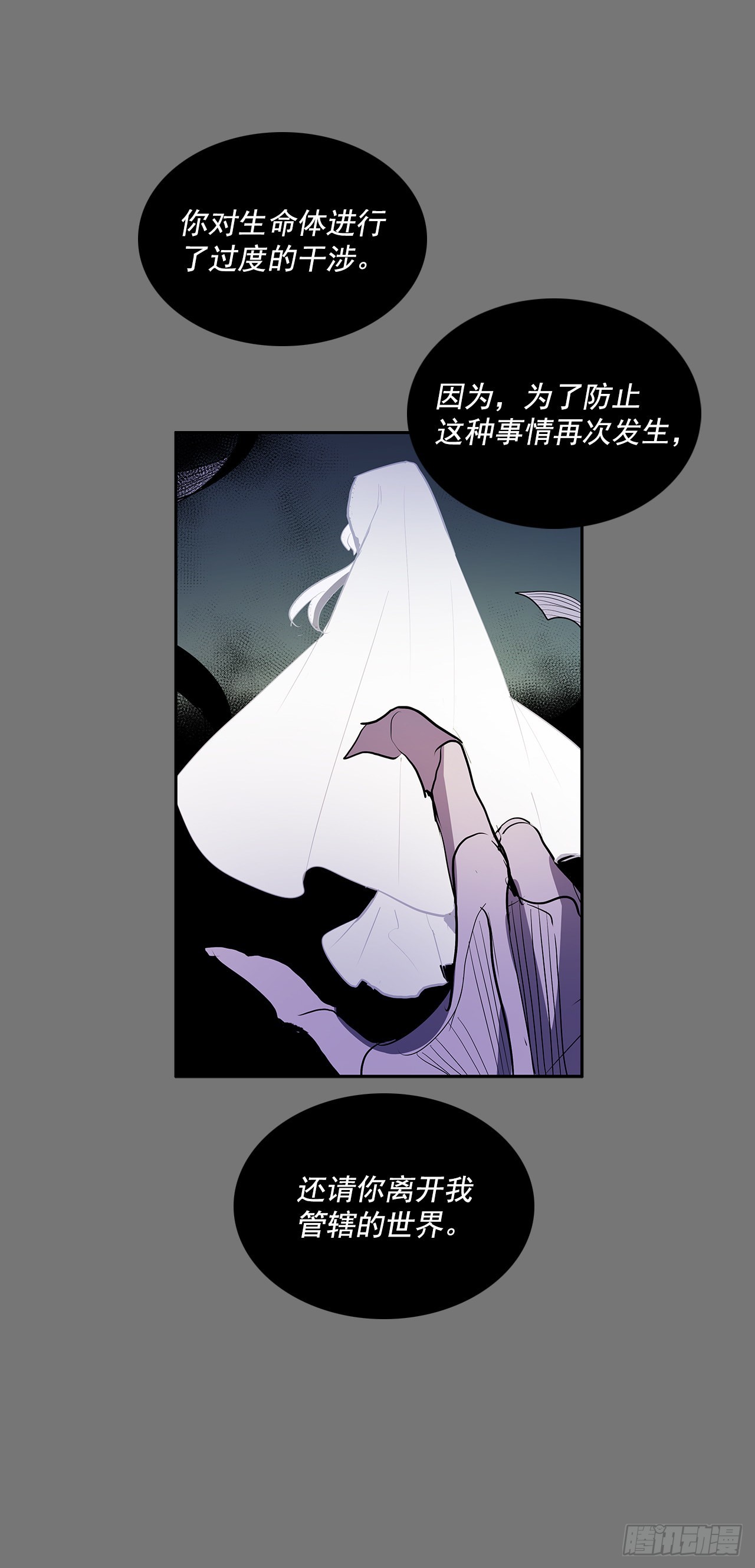 扭转命运-第354话