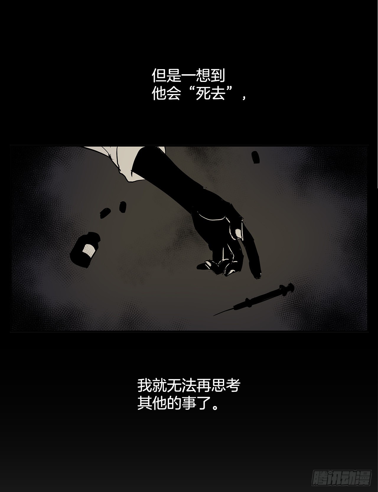 扭转命运-第354话