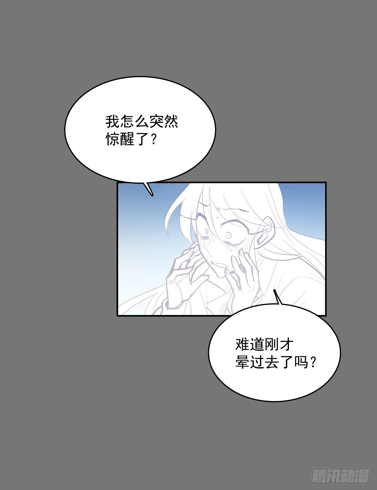 活着的意义-第356话