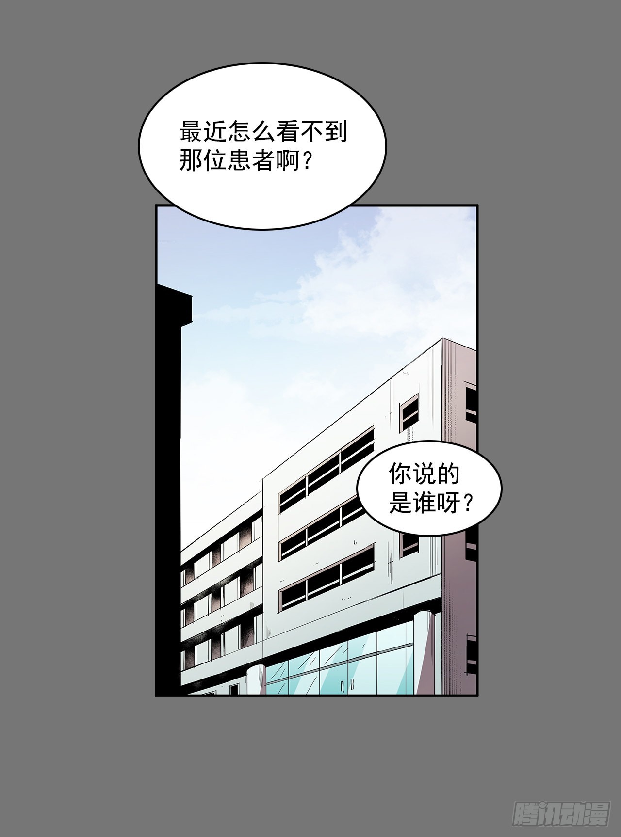 活着的意义-第356话