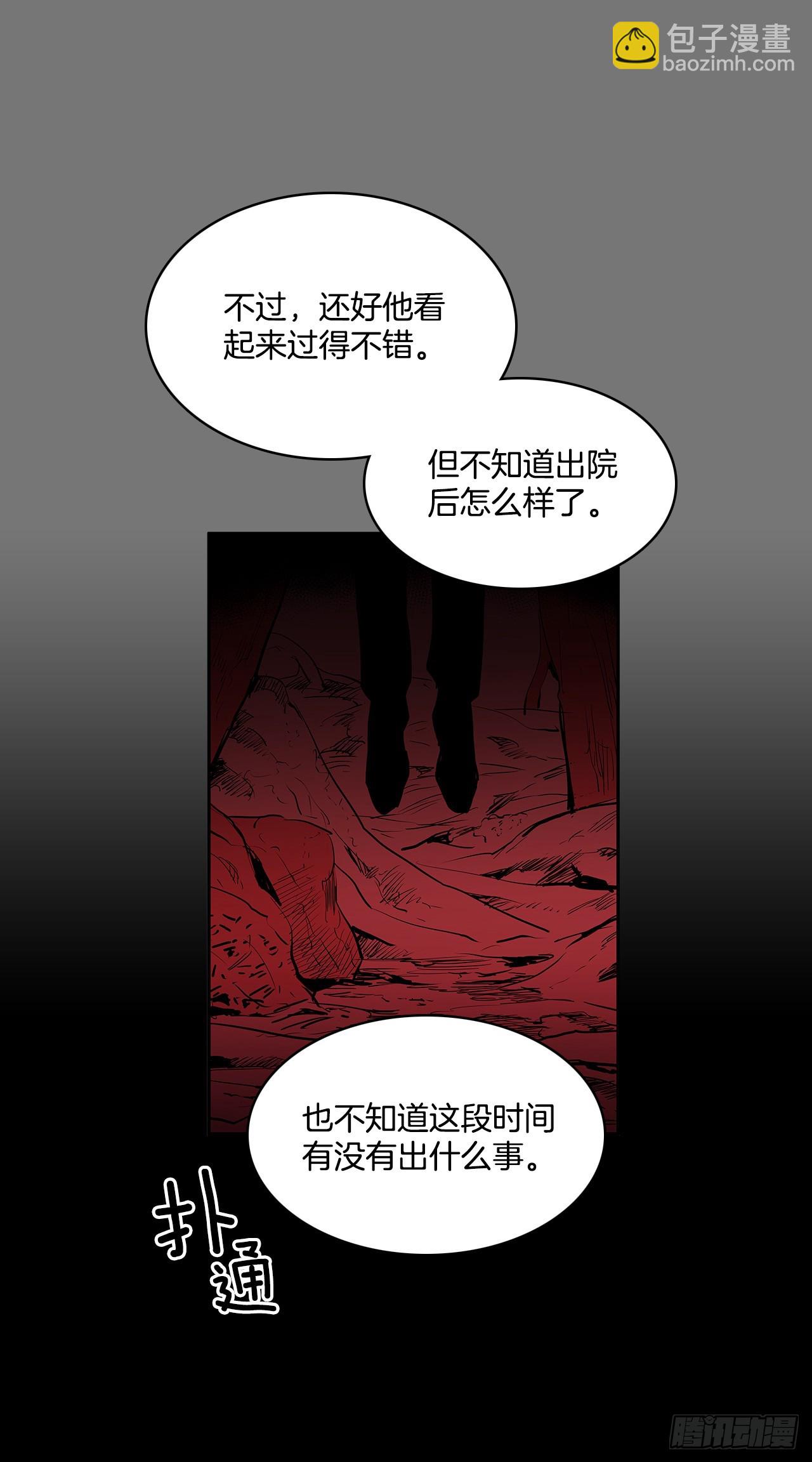 活着的意义-第356话