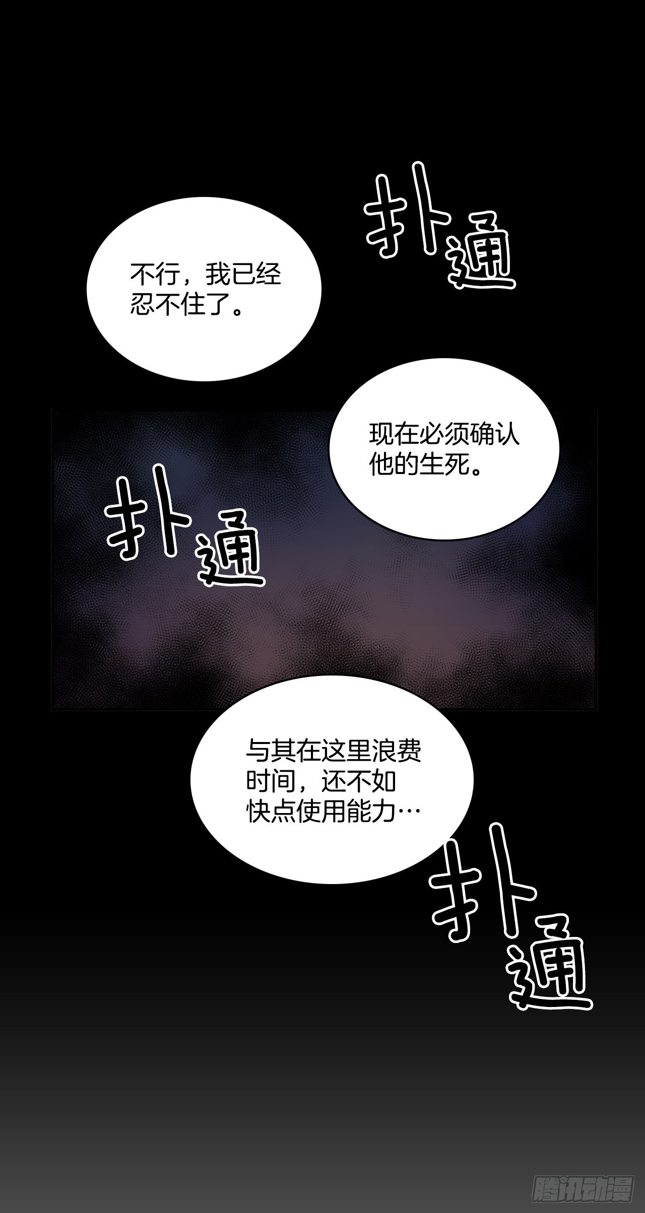 活着的意义-第356话