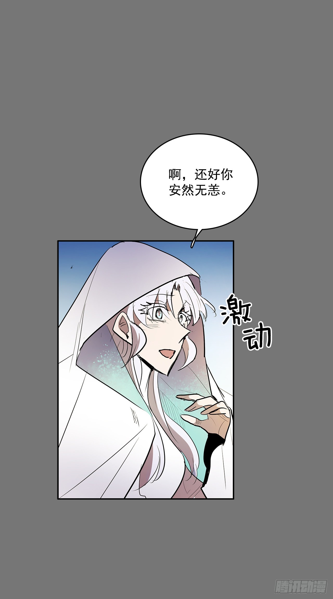 活着的意义-第356话