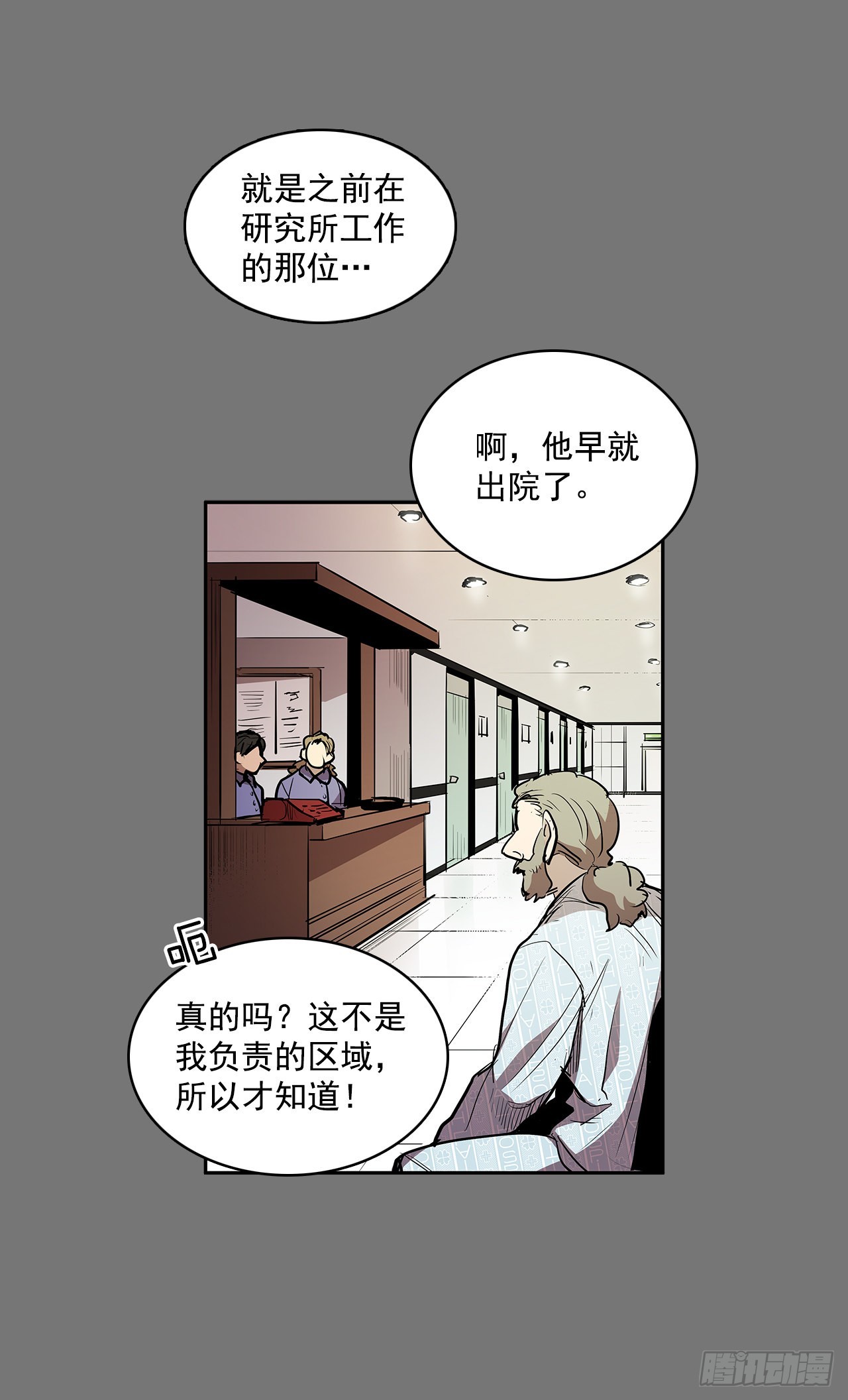 活着的意义-第356话