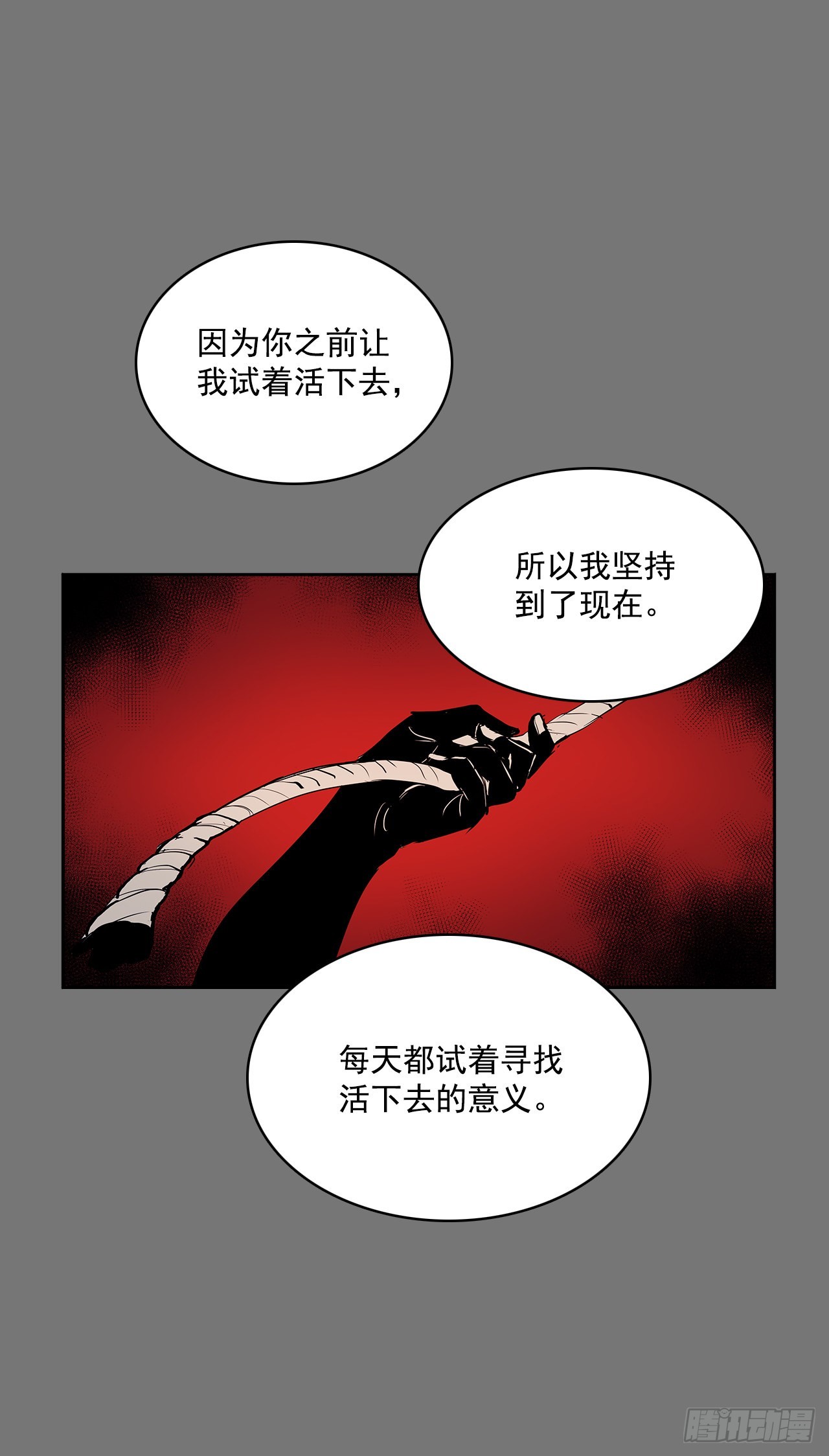 活着的意义-第356话