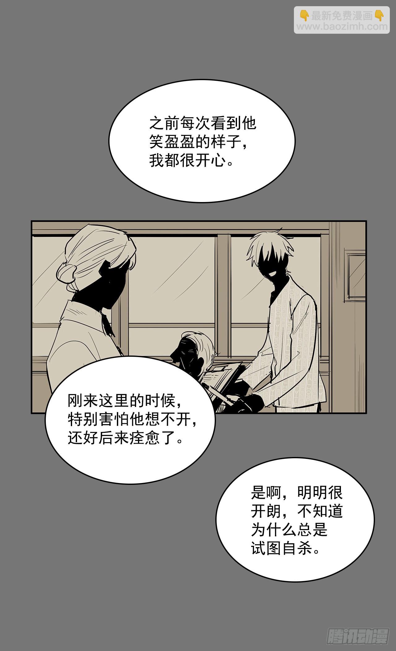 活着的意义-第356话