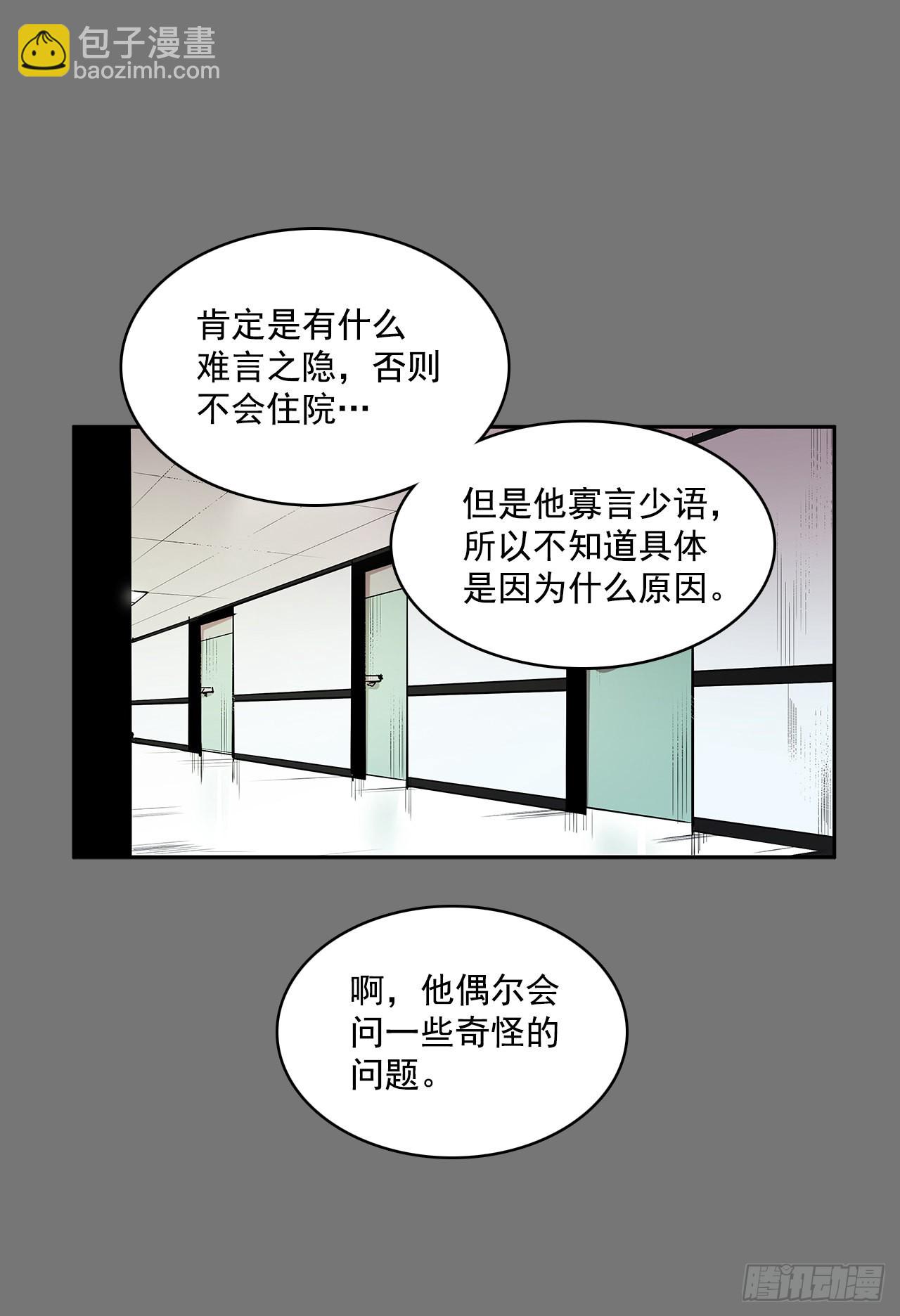 活着的意义-第356话