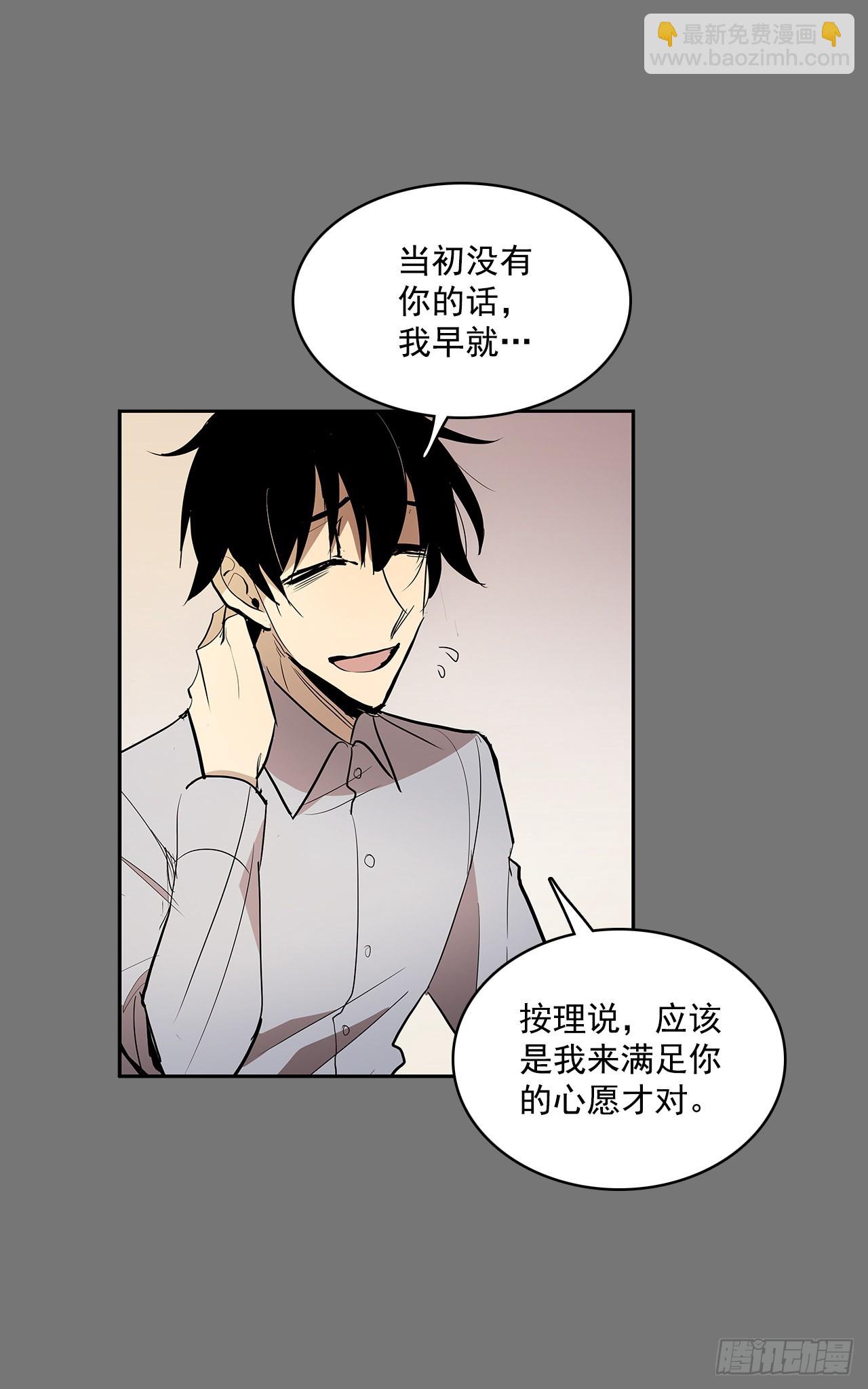 不可说的心愿-第358话