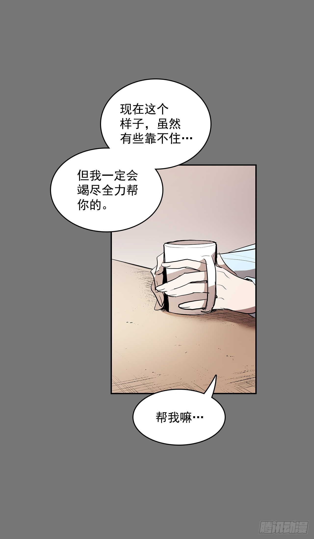 不可说的心愿-第358话
