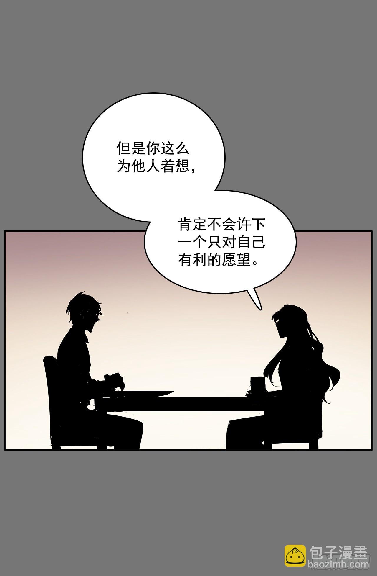 不可说的心愿-第358话
