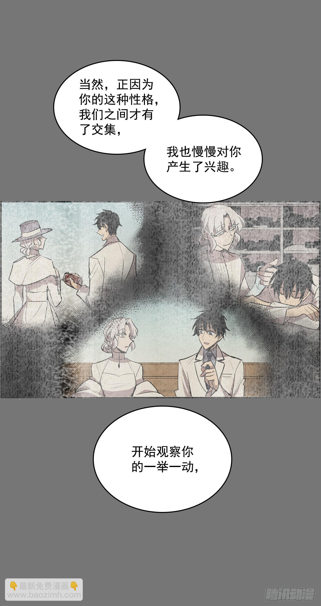 不可说的心愿-第358话