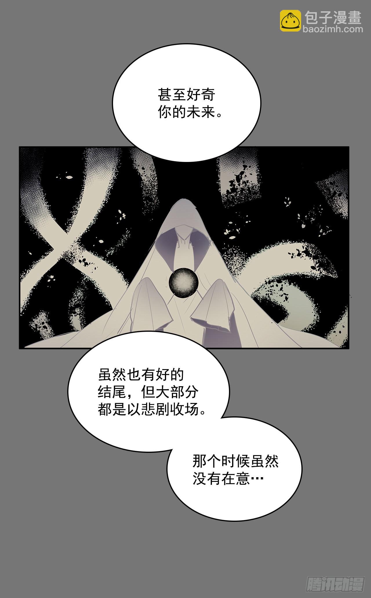不可说的心愿-第358话