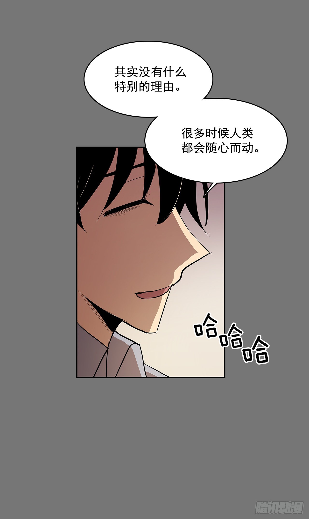 不可说的心愿-第358话