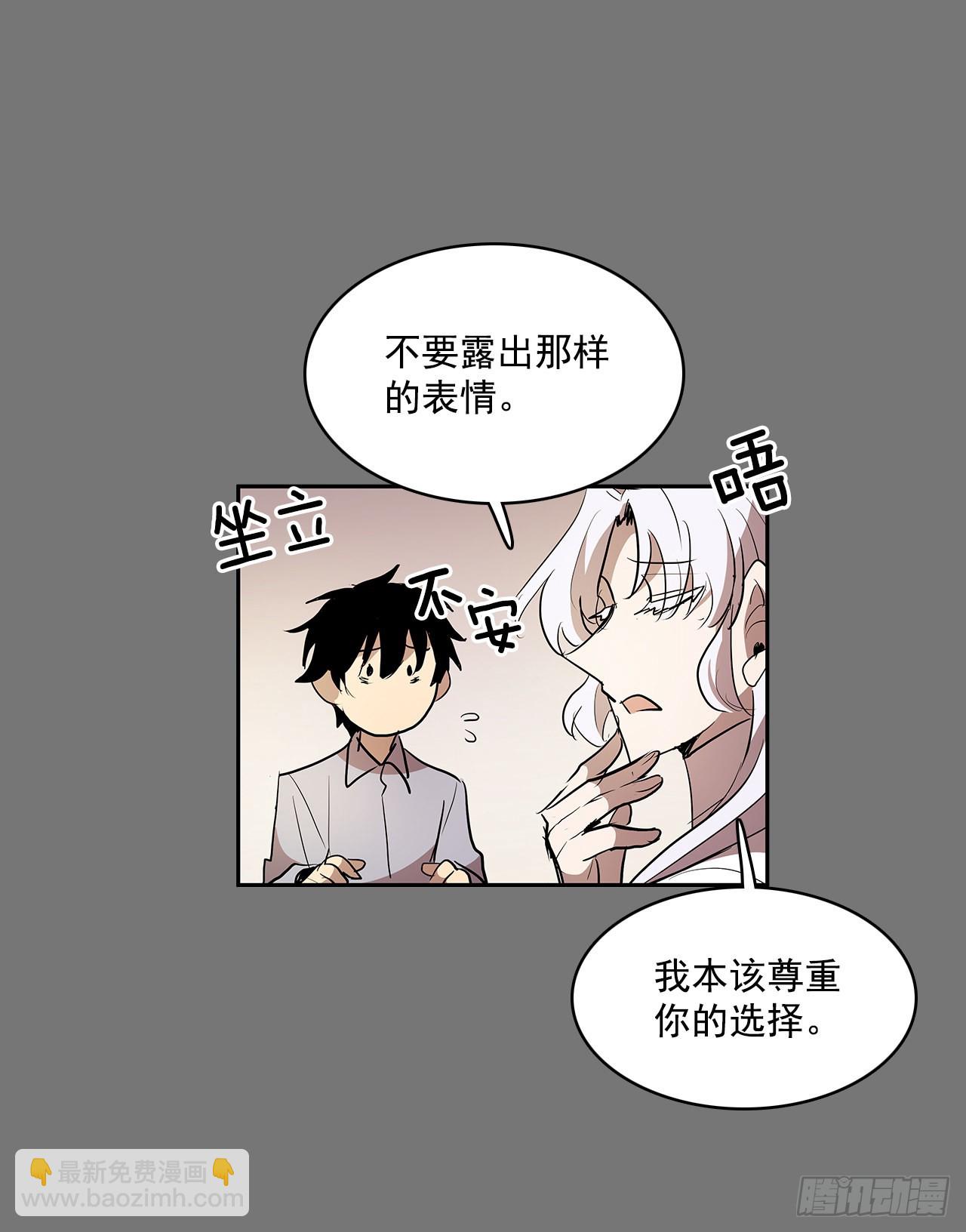 不可说的心愿-第358话