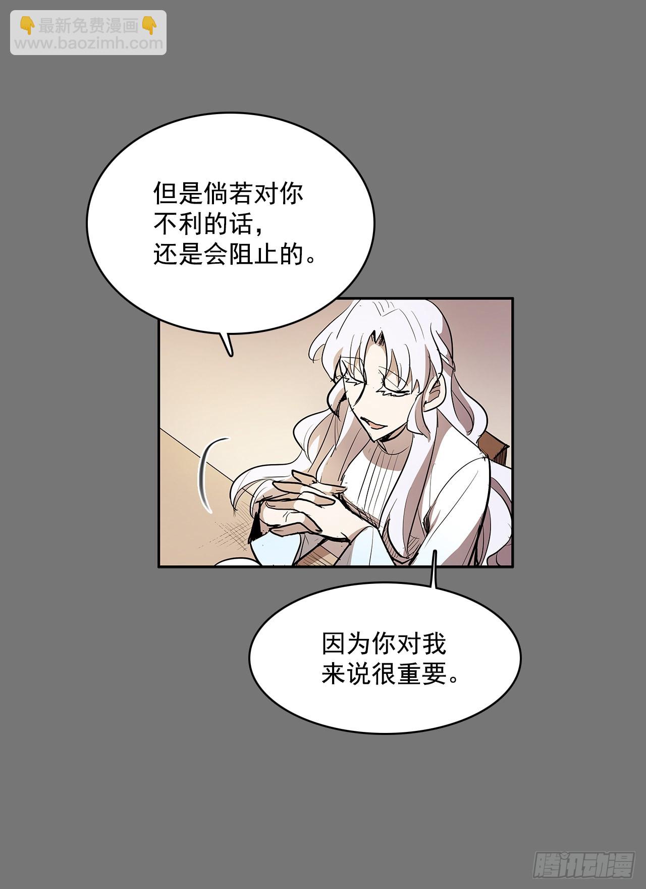 不可说的心愿-第358话