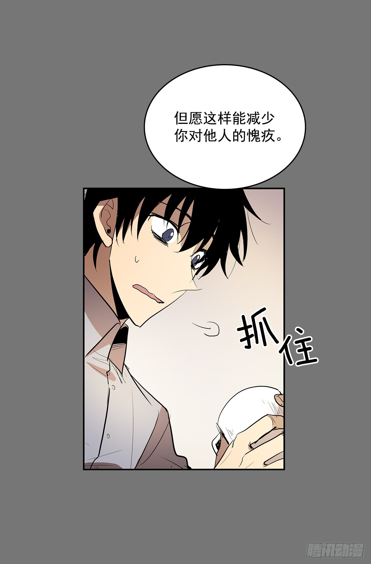 不可说的心愿-第358话