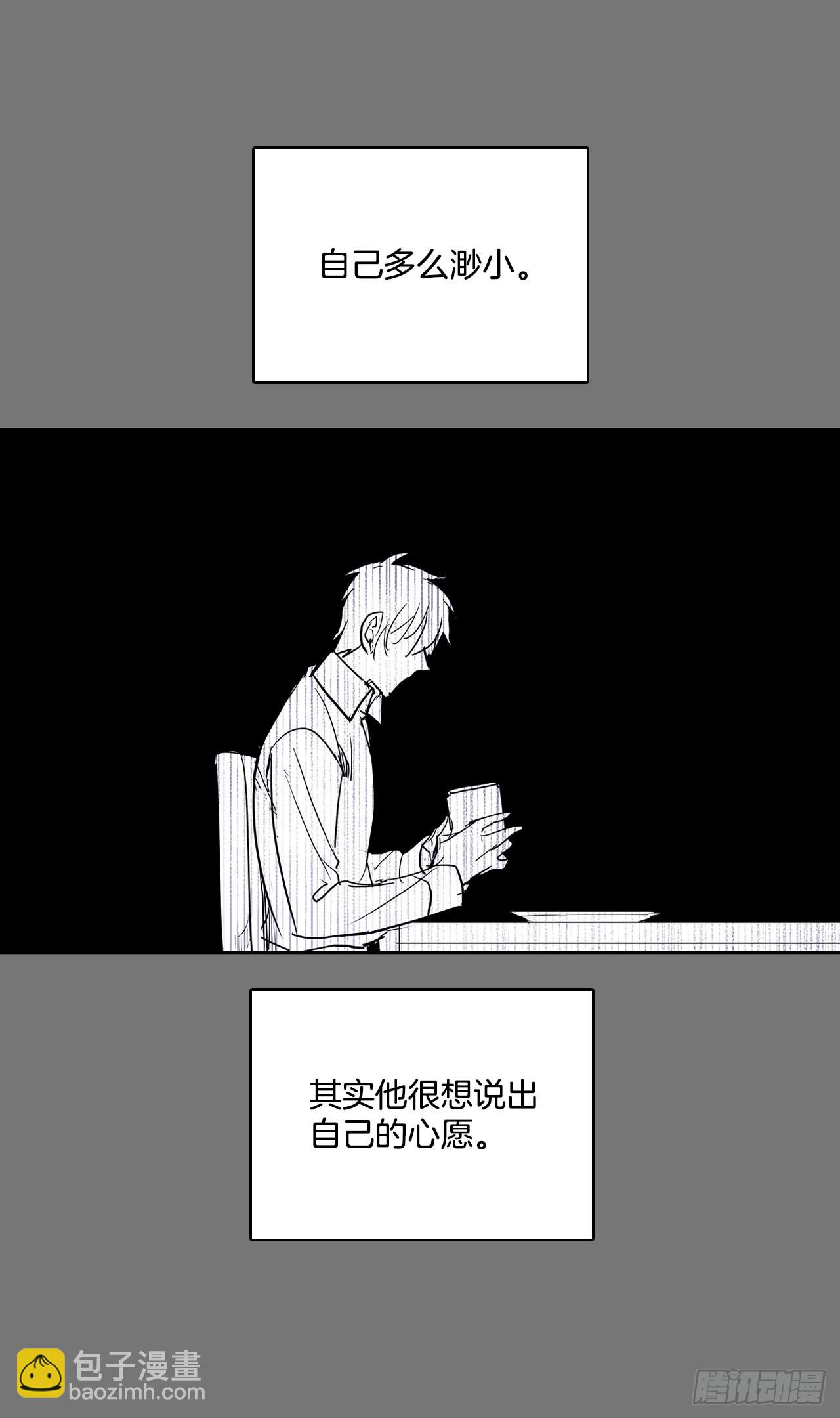 不可说的心愿-第358话