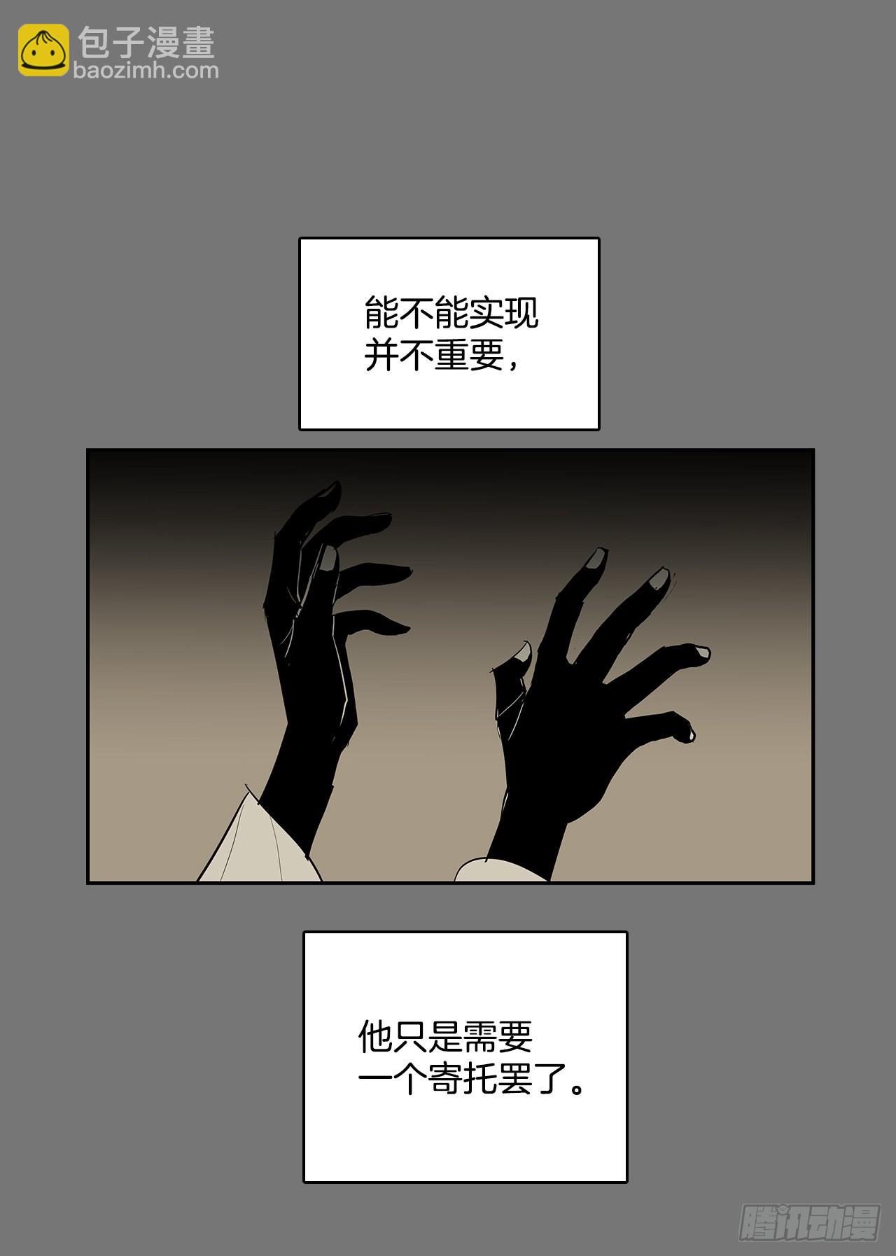 不可说的心愿-第358话