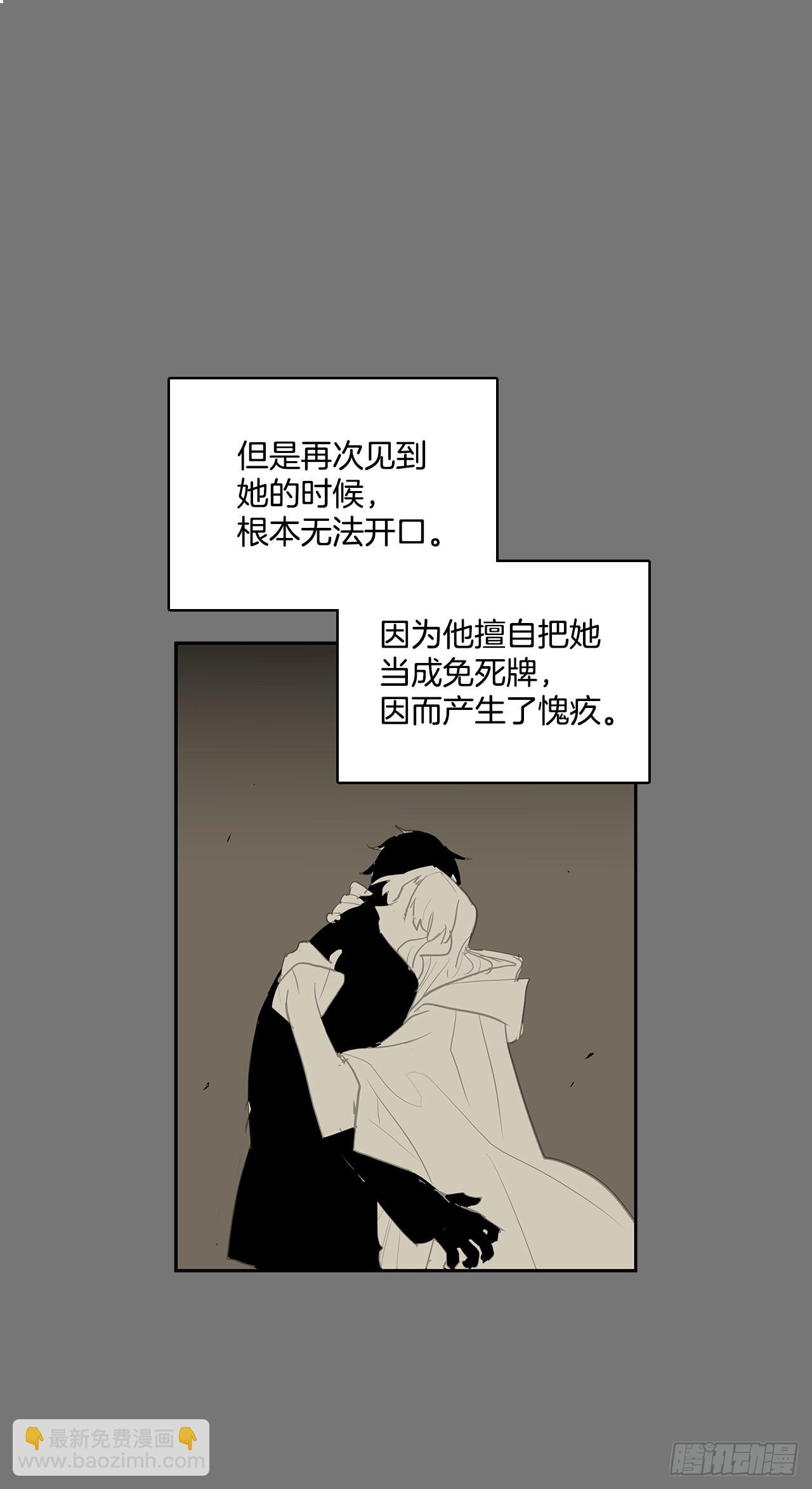 不可说的心愿-第358话