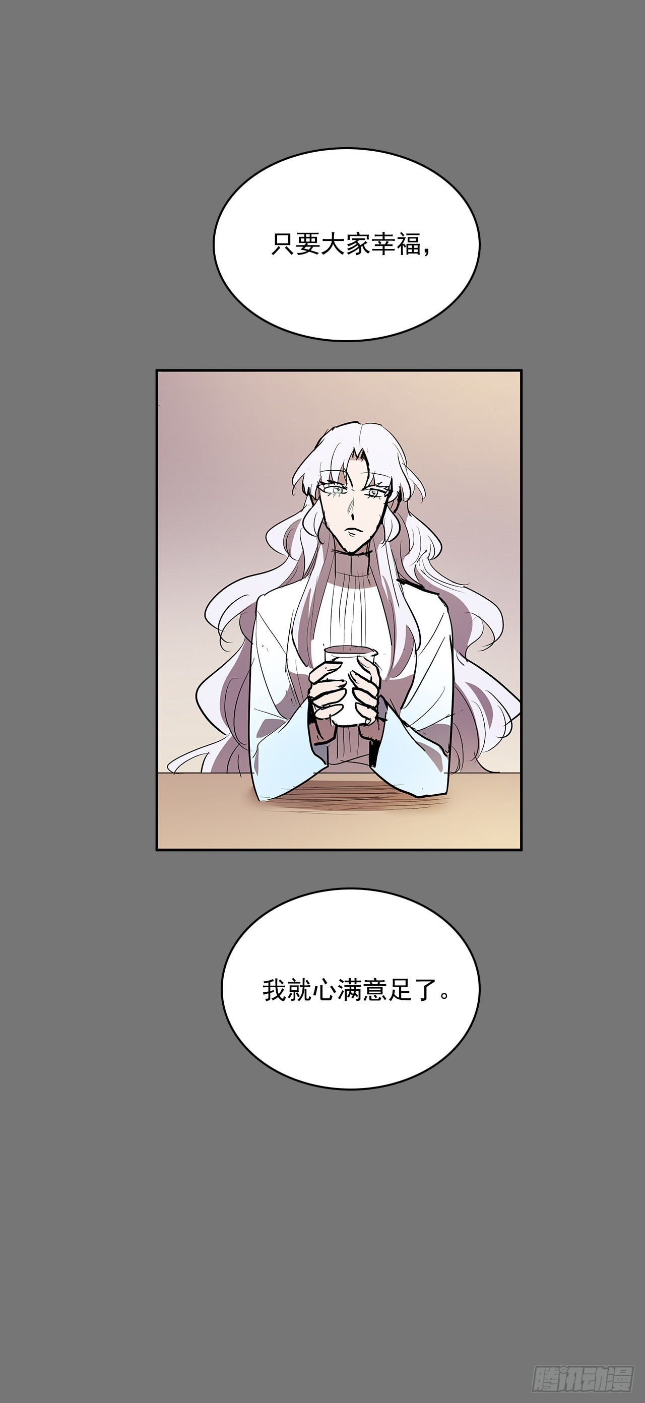 不可说的心愿-第358话