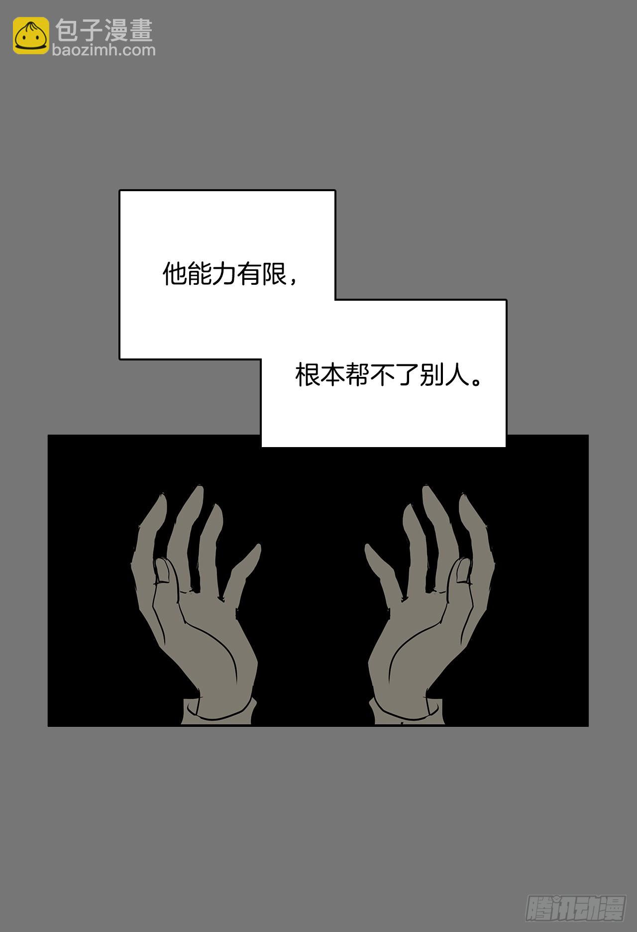 不可说的心愿-第358话
