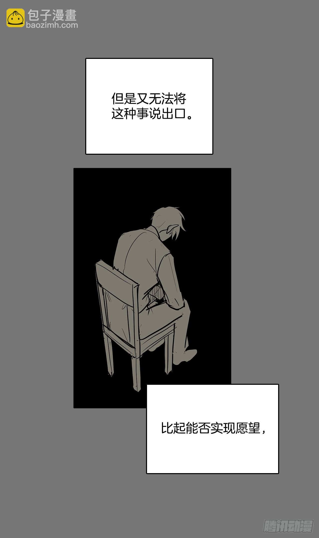 不可说的心愿-第358话