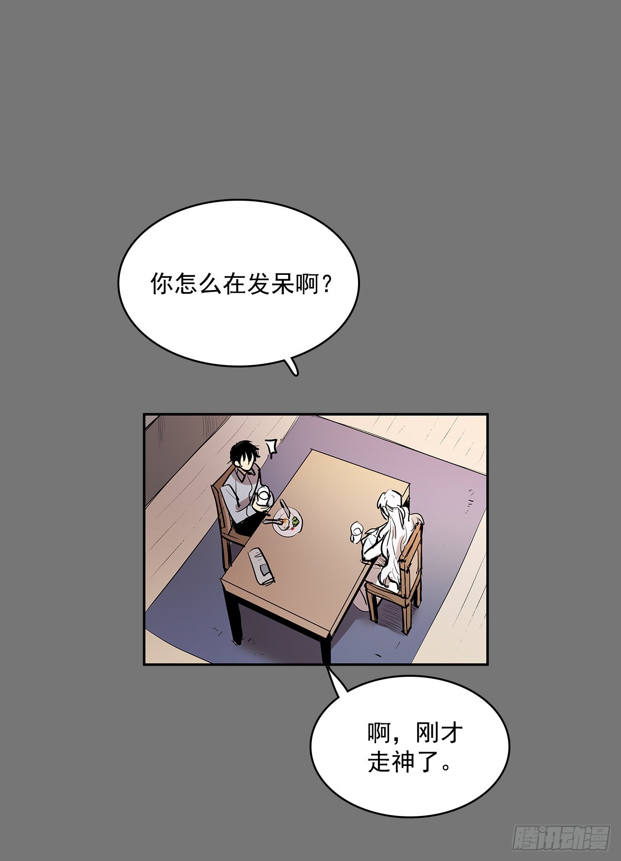 不可说的心愿-第358话